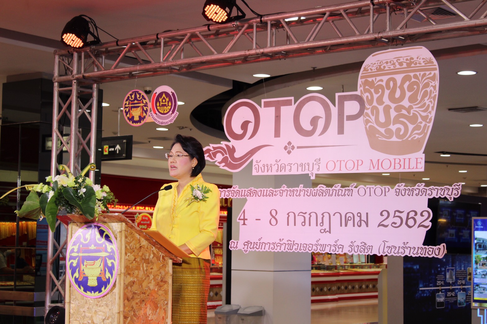 ราชบุรี ” การจัดแสดงและจำหน่ายผลิตภัณฑ์ OTOP จังหวัดราชบุรี ครั้งที่ 3″