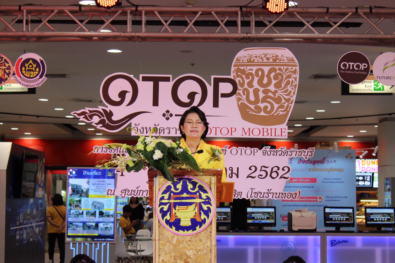 ราชบุรี ” การจัดแสดงและจำหน่ายผลิตภัณฑ์ OTOP จังหวัดราชบุรี ครั้งที่ 3″