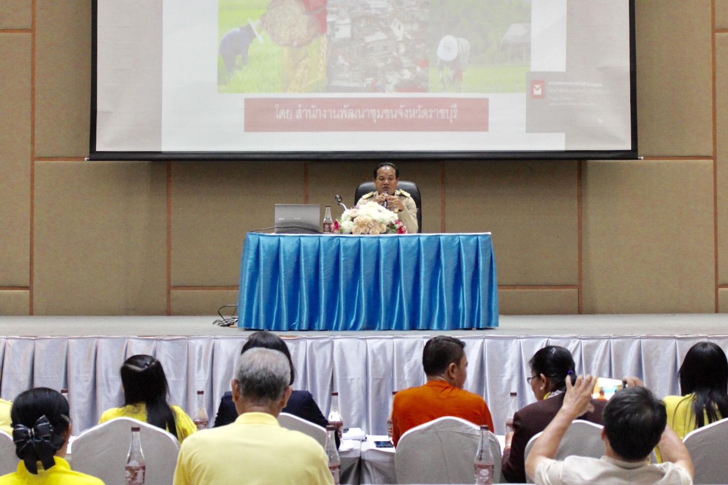 ราชบุรี “นำเสนอผลการส่งเสริม คุณภาพชีวิตครัวเรือนที่ ตกเกนท์ จปฐ. ตามหลักปรัชญาของเศรษฐกิจพอเพียง”