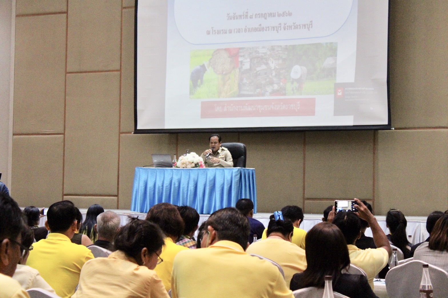 ราชบุรี “นำเสนอผลการส่งเสริม คุณภาพชีวิตครัวเรือนที่ ตกเกนท์ จปฐ. ตามหลักปรัชญาของเศรษฐกิจพอเพียง”