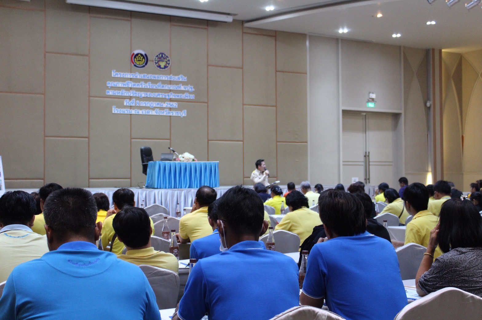 ราชบุรี “นำเสนอผลการส่งเสริม คุณภาพชีวิตครัวเรือนที่ ตกเกนท์ จปฐ. ตามหลักปรัชญาของเศรษฐกิจพอเพียง”