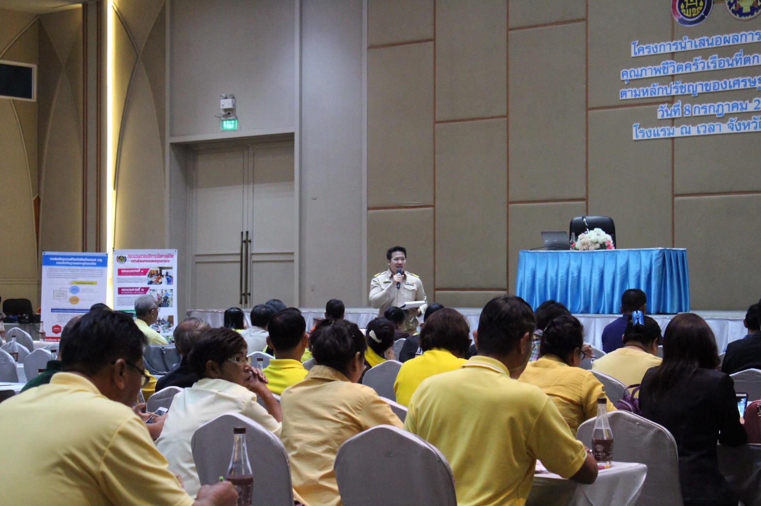 ราชบุรี “นำเสนอผลการส่งเสริม คุณภาพชีวิตครัวเรือนที่ ตกเกนท์ จปฐ. ตามหลักปรัชญาของเศรษฐกิจพอเพียง”