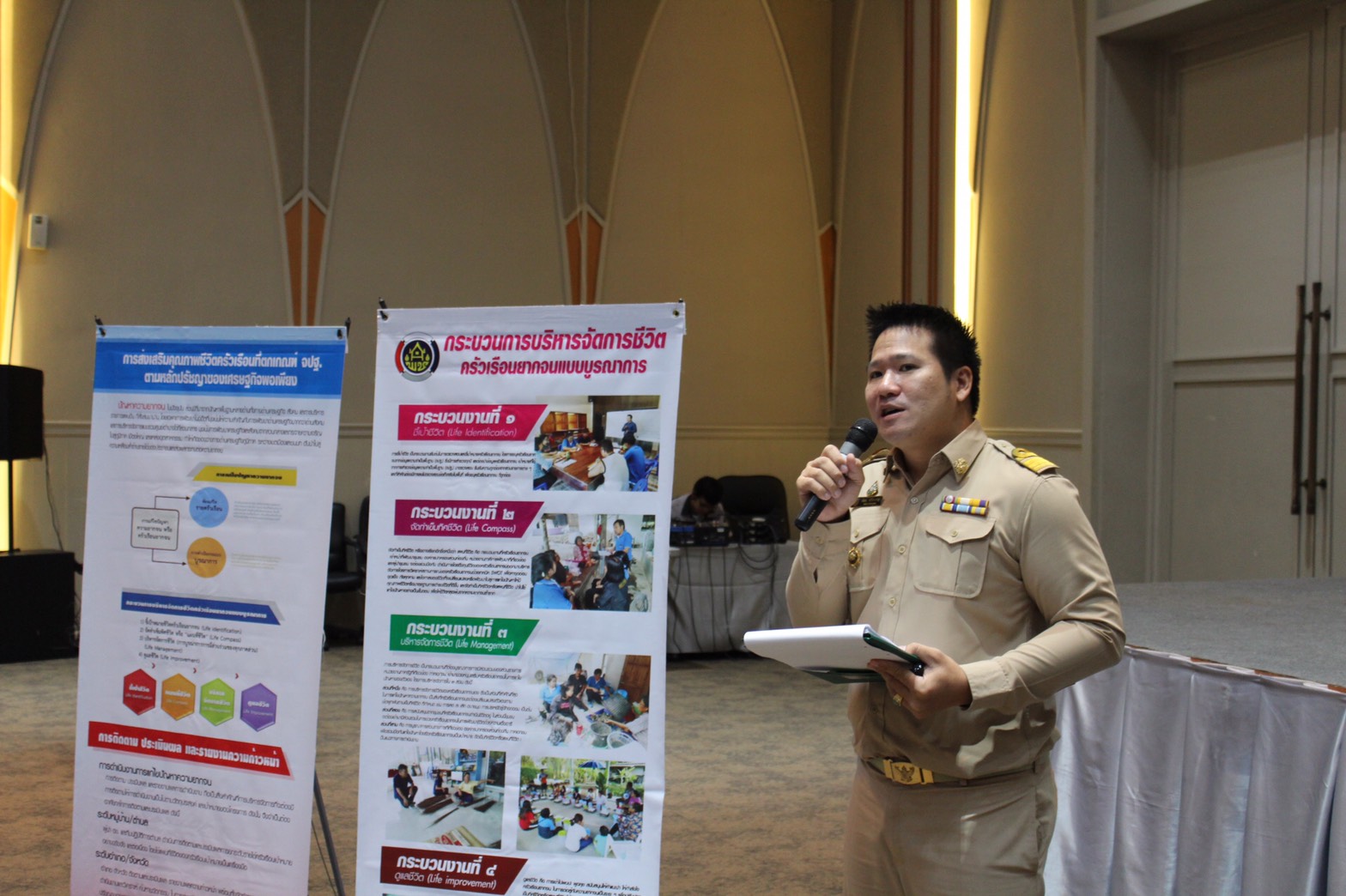 ราชบุรี “นำเสนอผลการส่งเสริม คุณภาพชีวิตครัวเรือนที่ ตกเกนท์ จปฐ. ตามหลักปรัชญาของเศรษฐกิจพอเพียง”