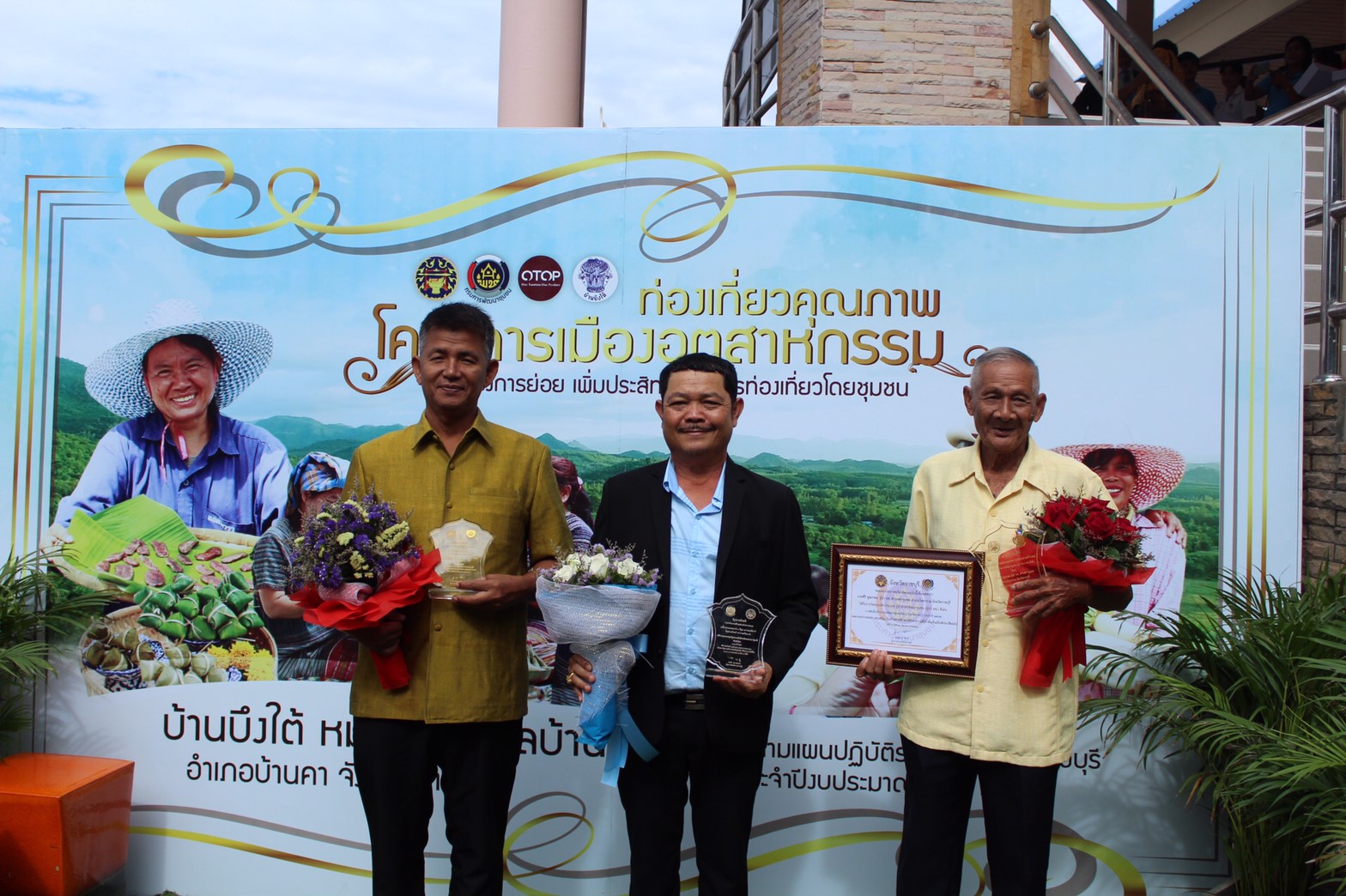 ราชบุรี”มอบโล่ และประกาศเกียรติคุณ แก่เครือข่าย พัฒนาชุมชนดีเด่น จังหวัดราชบุรี ประจำปี 2562 “