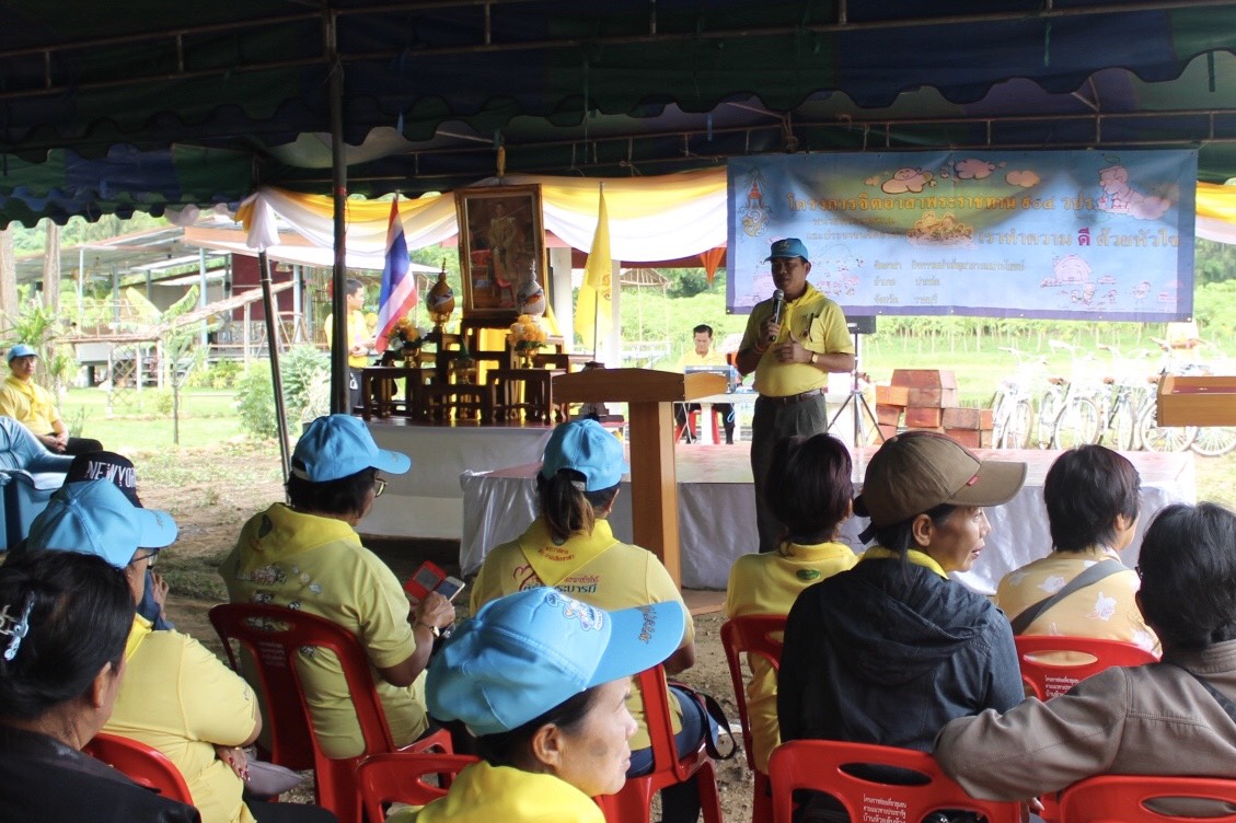 ราชบุรี “จัดโครงการจิตอาสาพระราชทาน 904 และพิธีเปิดตัวชุมชนท่องเที่ยว OTOP นวัตวิถี บ้านห้วยต้นห้าง”