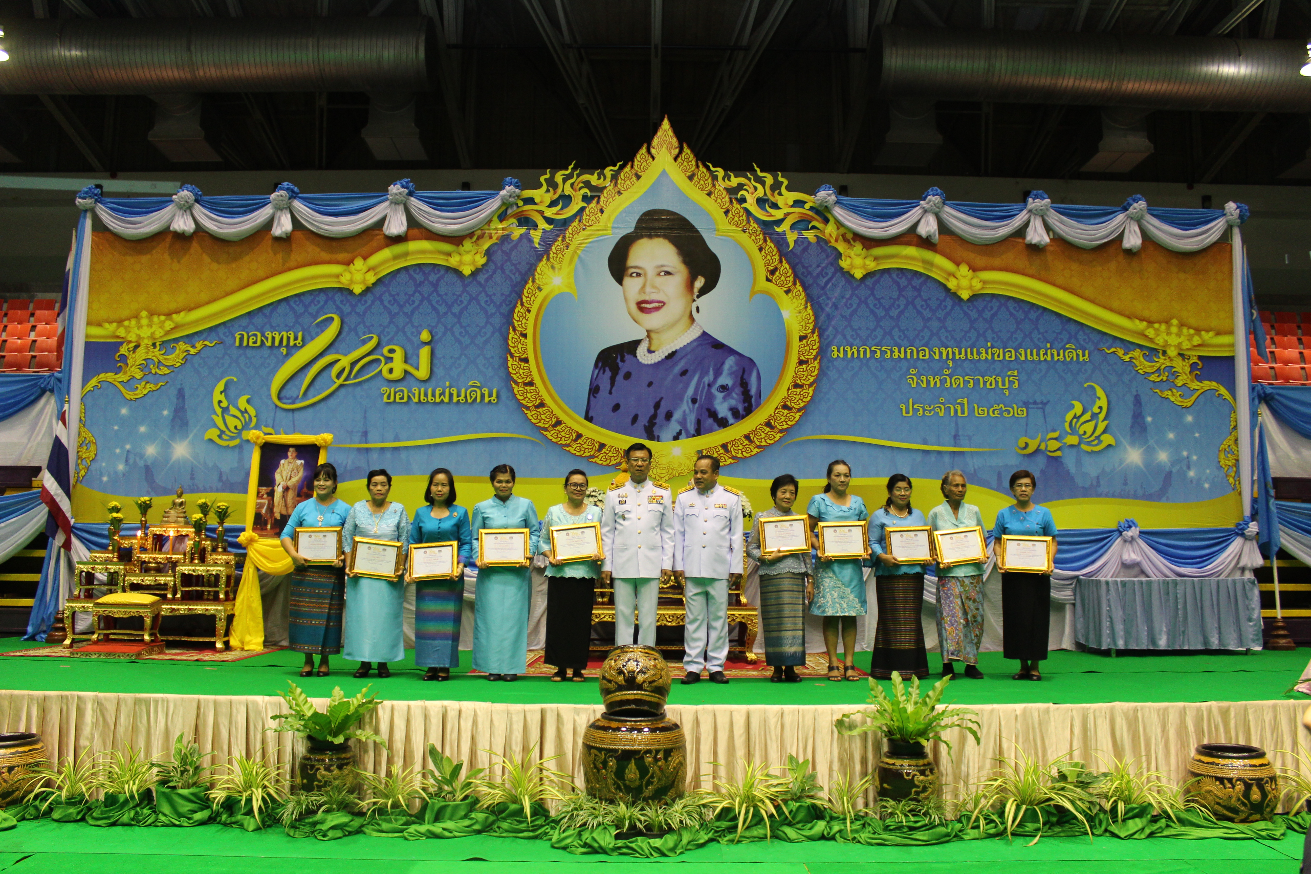 ราชบุรี “จัดงานมหกรรมกองทุนแม่ของแผ่นดิน ประจำปี 2562”