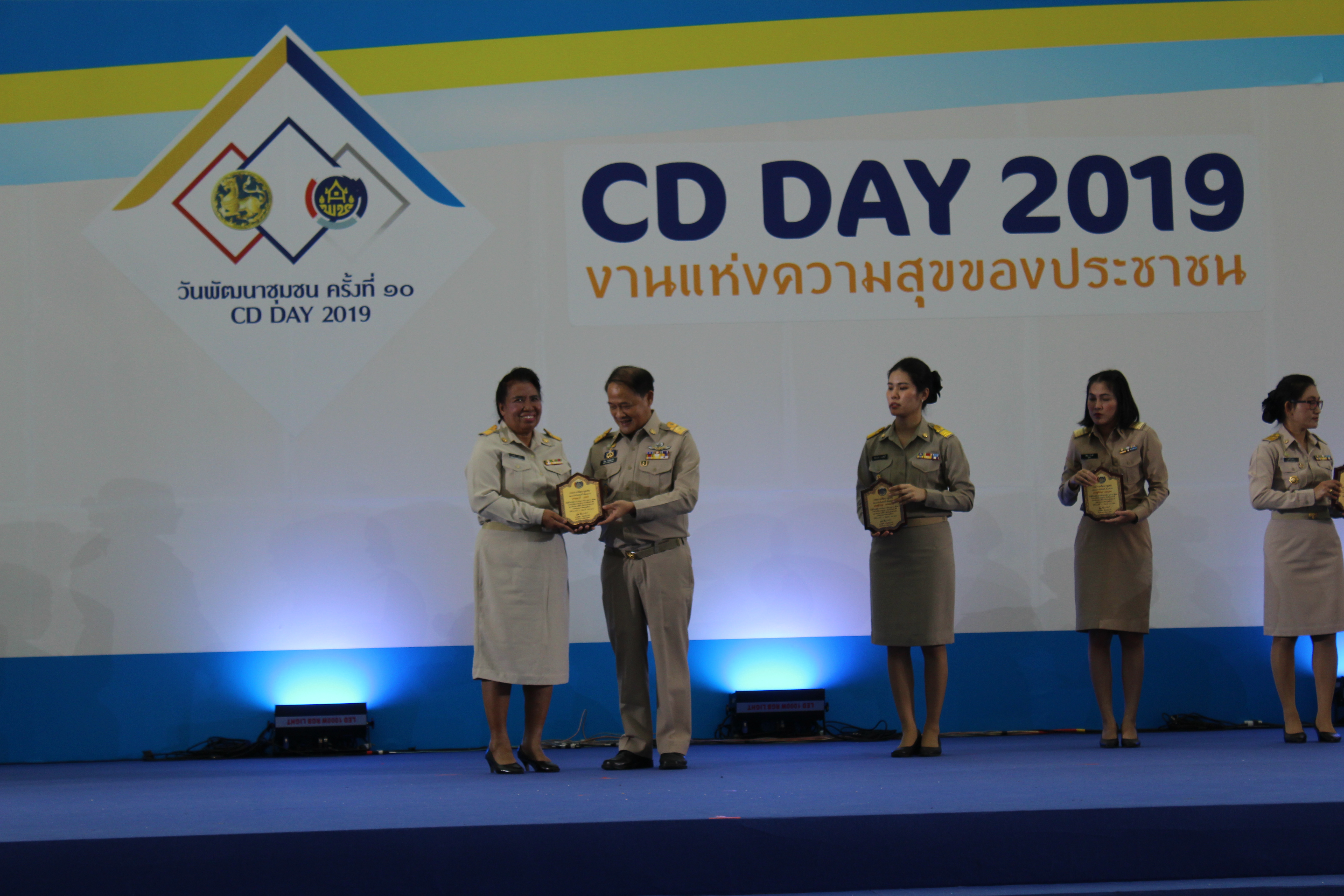 ราชบุรี ร่วมแสดงความยินดีกับข้าราชการสำนักงานพัฒนาชุมชนจังหวัดราชบุรีที่มีผลงานดีเด่นและหน่วยงานพัฒนาชุมชนใสสะอาดดีเด่น ประจำปี 2562