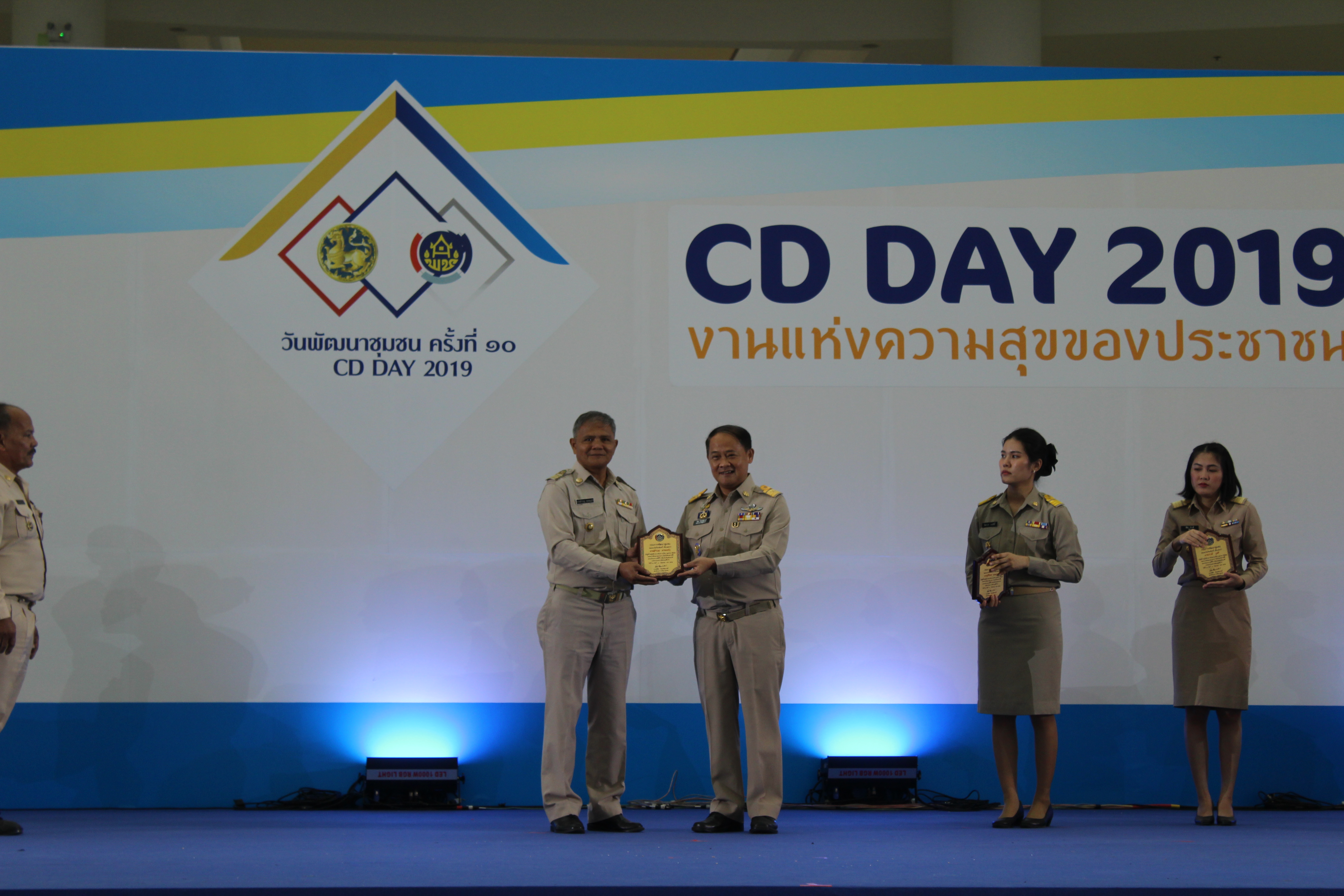 ราชบุรี ร่วมแสดงความยินดีกับข้าราชการสำนักงานพัฒนาชุมชนจังหวัดราชบุรีที่มีผลงานดีเด่นและหน่วยงานพัฒนาชุมชนใสสะอาดดีเด่น ประจำปี 2562