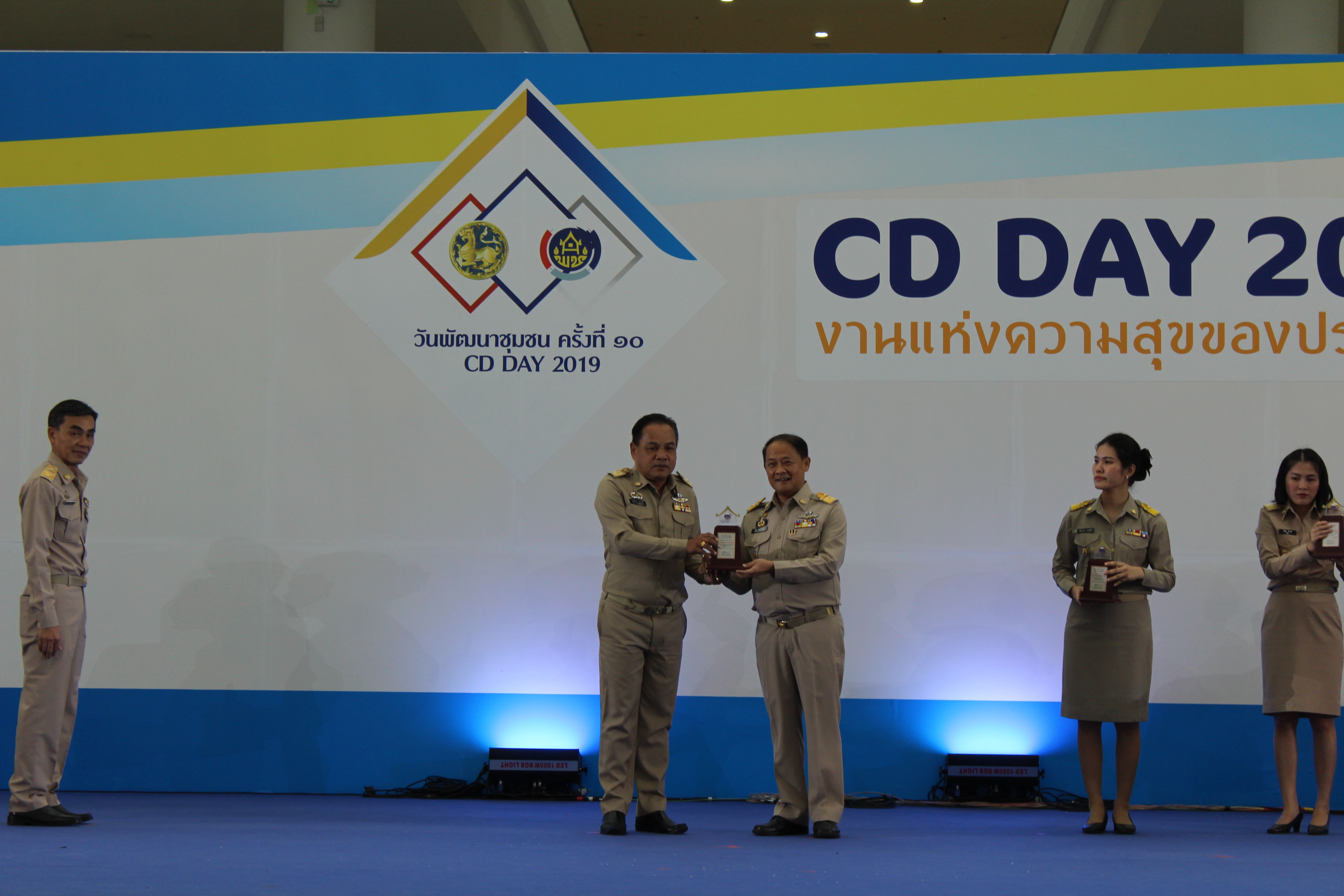 ราชบุรี ร่วมแสดงความยินดีกับข้าราชการสำนักงานพัฒนาชุมชนจังหวัดราชบุรีที่มีผลงานดีเด่นและหน่วยงานพัฒนาชุมชนใสสะอาดดีเด่น ประจำปี 2562