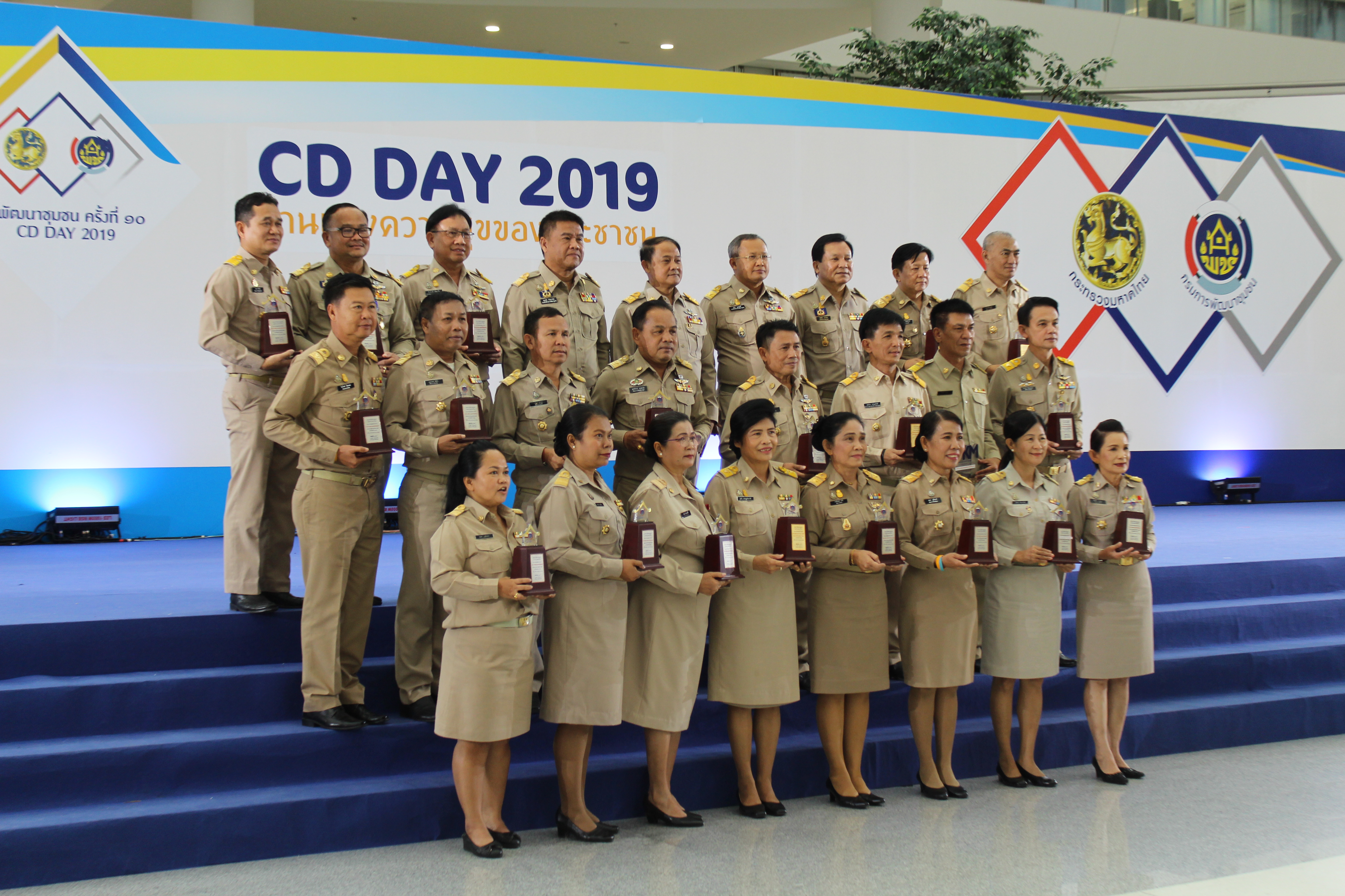 ราชบุรี ร่วมแสดงความยินดีกับข้าราชการสำนักงานพัฒนาชุมชนจังหวัดราชบุรีที่มีผลงานดีเด่นและหน่วยงานพัฒนาชุมชนใสสะอาดดีเด่น ประจำปี 2562