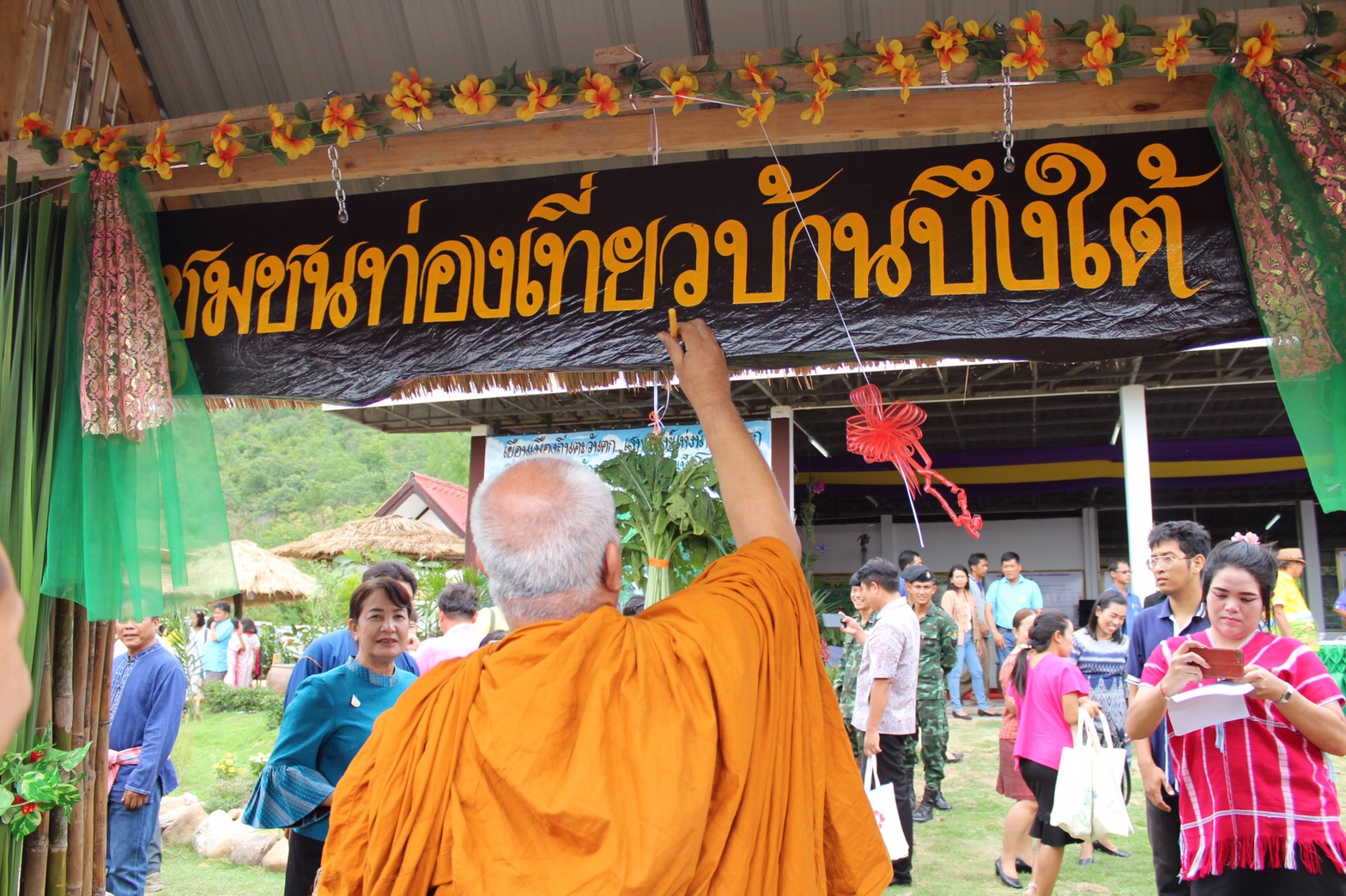 ราชบุรี “เปิดตัวหมู่บ้านท่องเที่ยวโดยชุมชน บ้านบึงใต้”