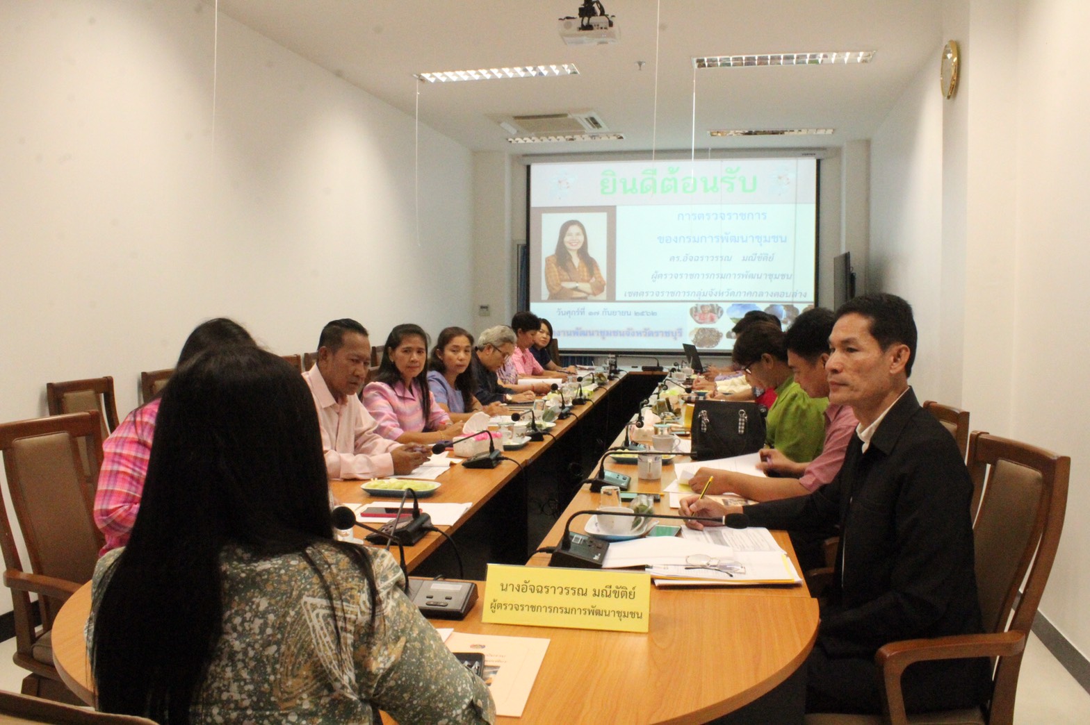 ราชบุรี “ผู้ตรวจราชการกรมการพัฒนาชุมชน  ติดตามการดำเนินงานพัฒนาชุมชน ของสำนักงานพัฒนาชุมชนจังหวัดราชบุรี”