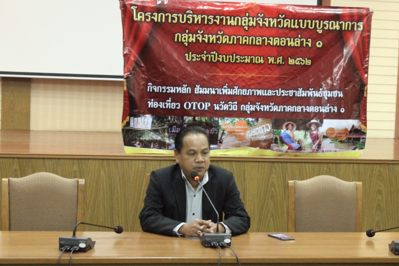 ราชบุรี”สัมนาเพิ่มศักยภาพและประชาสัมพันธ์ชุมชนท่องเที่ยว OTOP นวัตวิถี “
