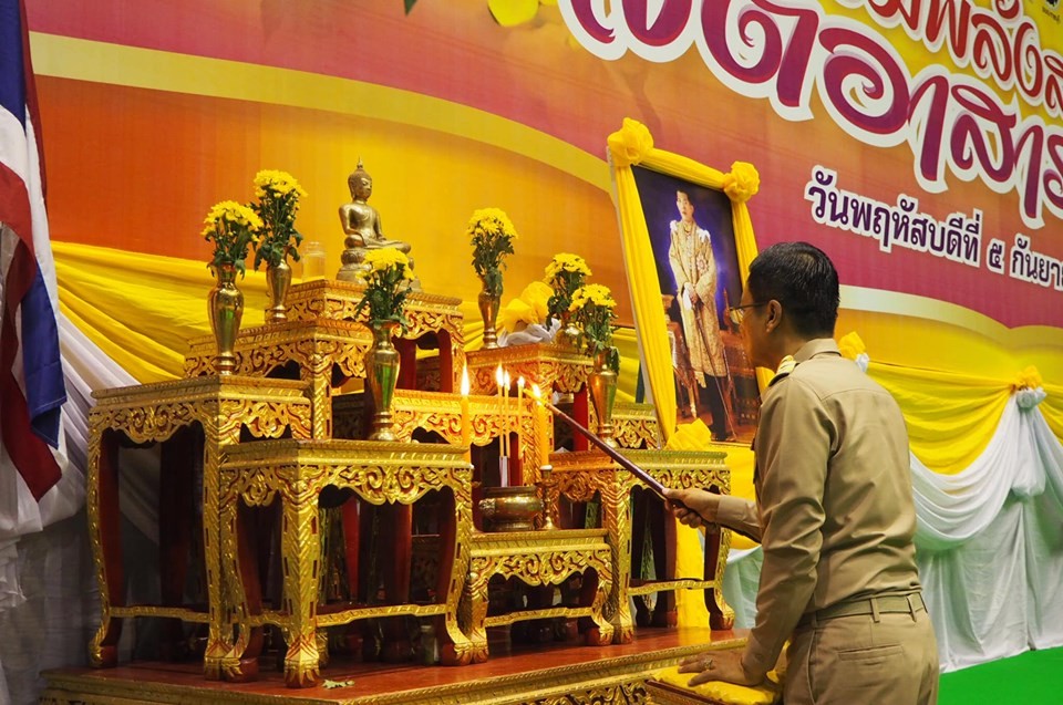 ราชบุรี ‘จัดงานรวมพลังสตรีจิตอาสาราชบุรี ประจำปี 2562’