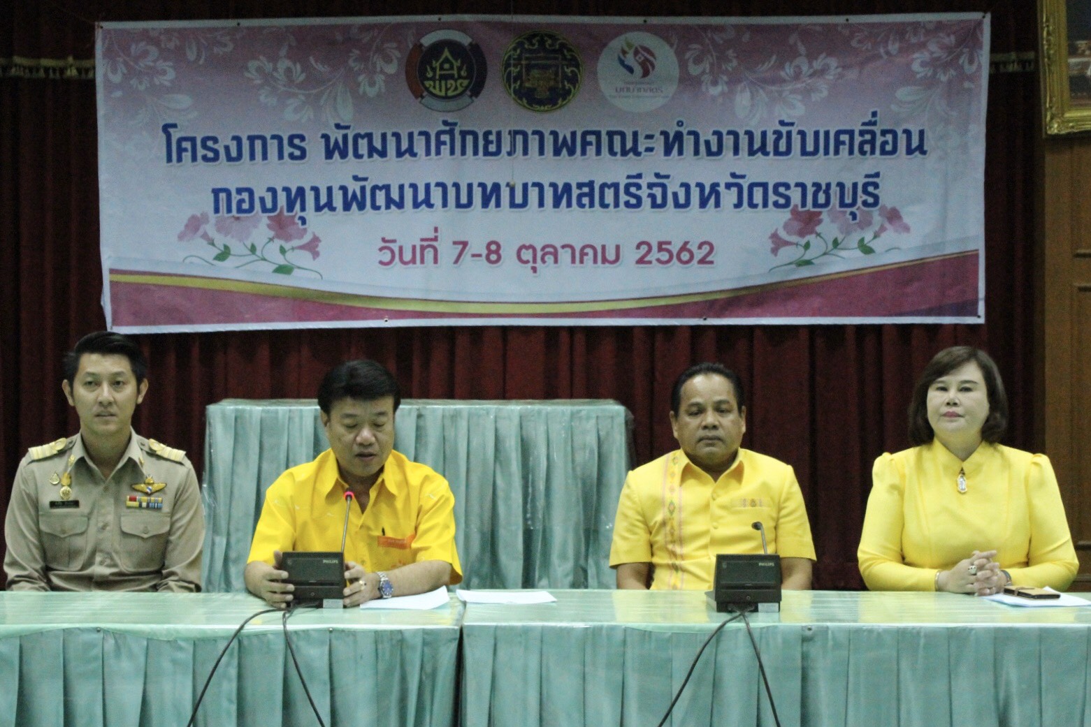 ราชบุรี “โครงการพัฒนาศักยภาพคณะทำงานขับเคลื่อนกองทุนพัฒนาบทบาทสตรีจังหวัดราชบุรี