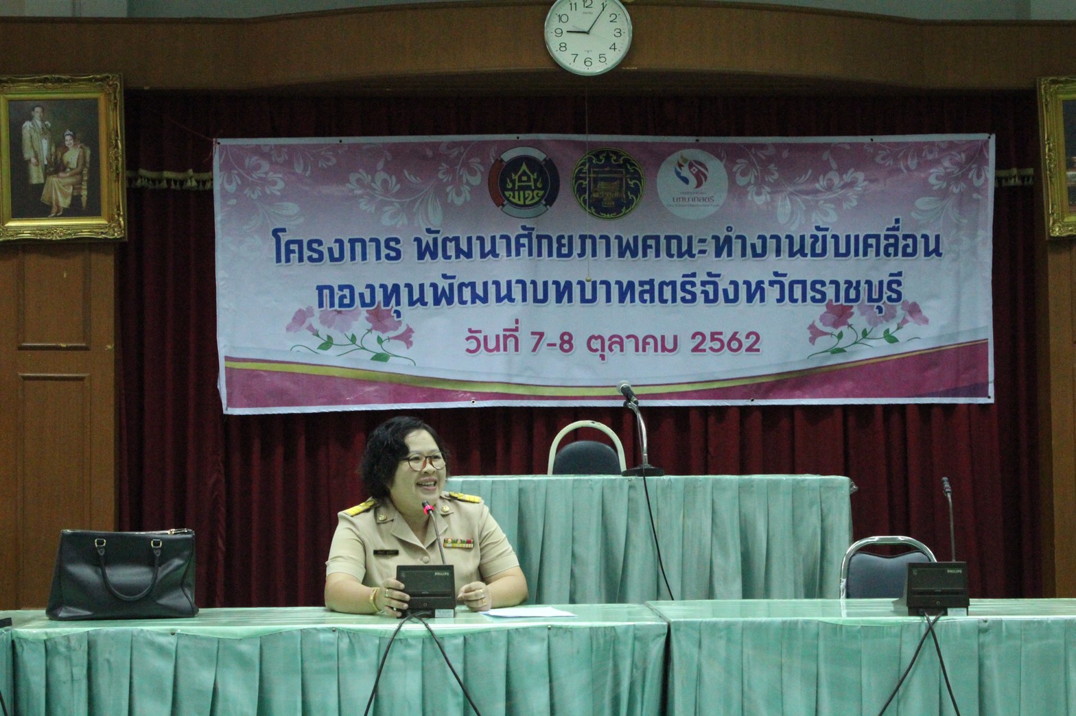 ราชบุรี “โครงการพัฒนาศักยภาพคณะทำงานขับเคลื่อนกองทุนพัฒนาบทบาทสตรีจังหวัดราชบุรี