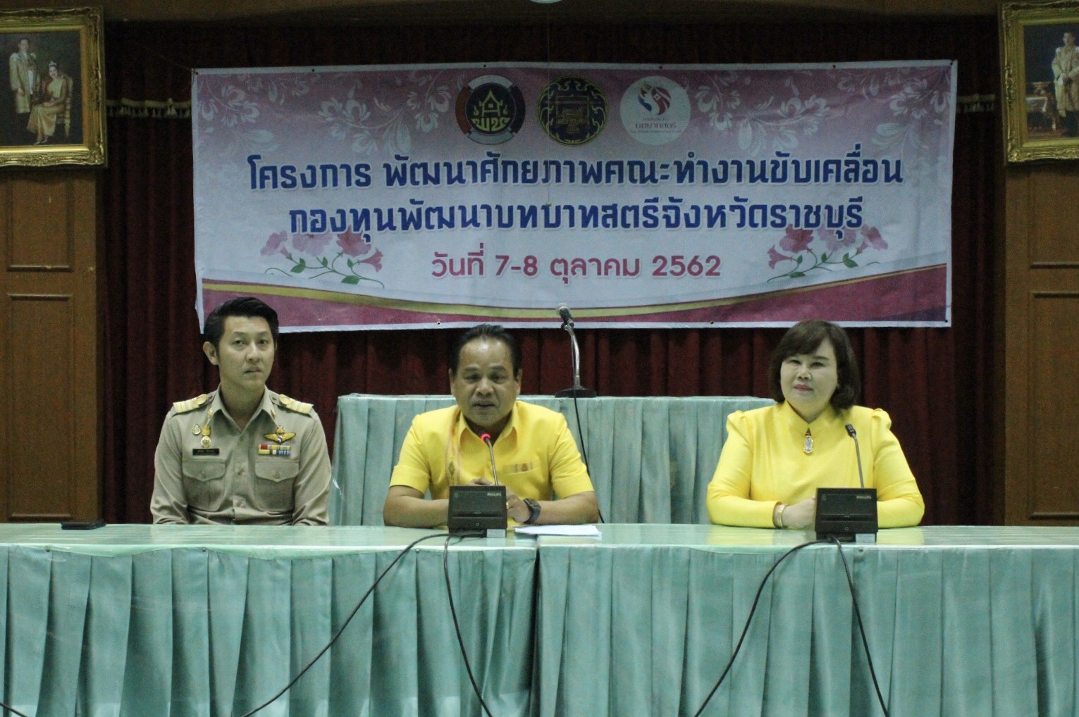 ราชบุรี “โครงการพัฒนาศักยภาพคณะทำงานขับเคลื่อนกองทุนพัฒนาบทบาทสตรีจังหวัดราชบุรี