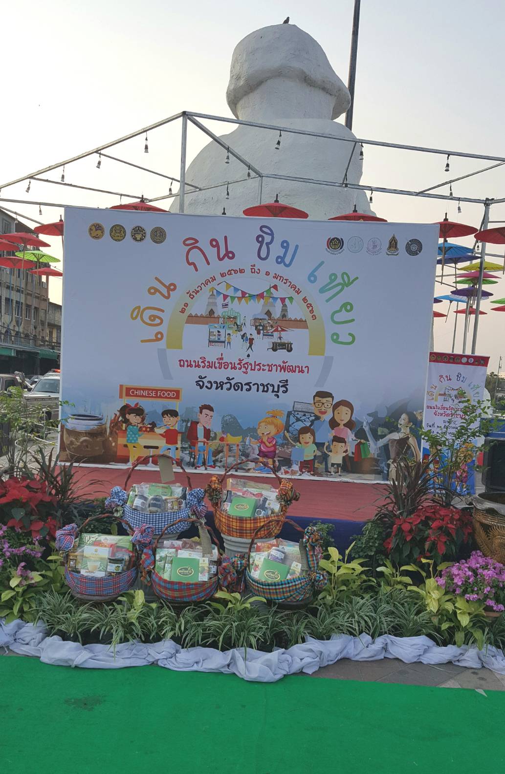 จังหวัดราชบุรี Kick off เปิดงาน “เดิน กิน ชิม เที่ยว ถนนริมเขื่อนรัฐประชาพัฒนาจังหวัดราชบุรี”
