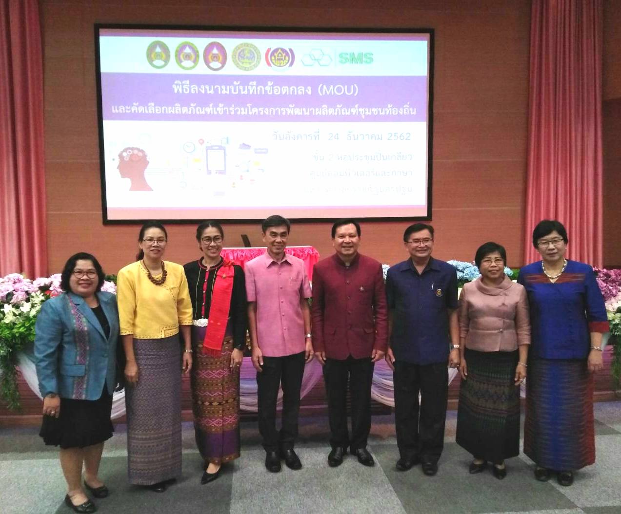 ราชบุรีร่วมพิธีลงนามบันทึกข้อตกลง(MOU)