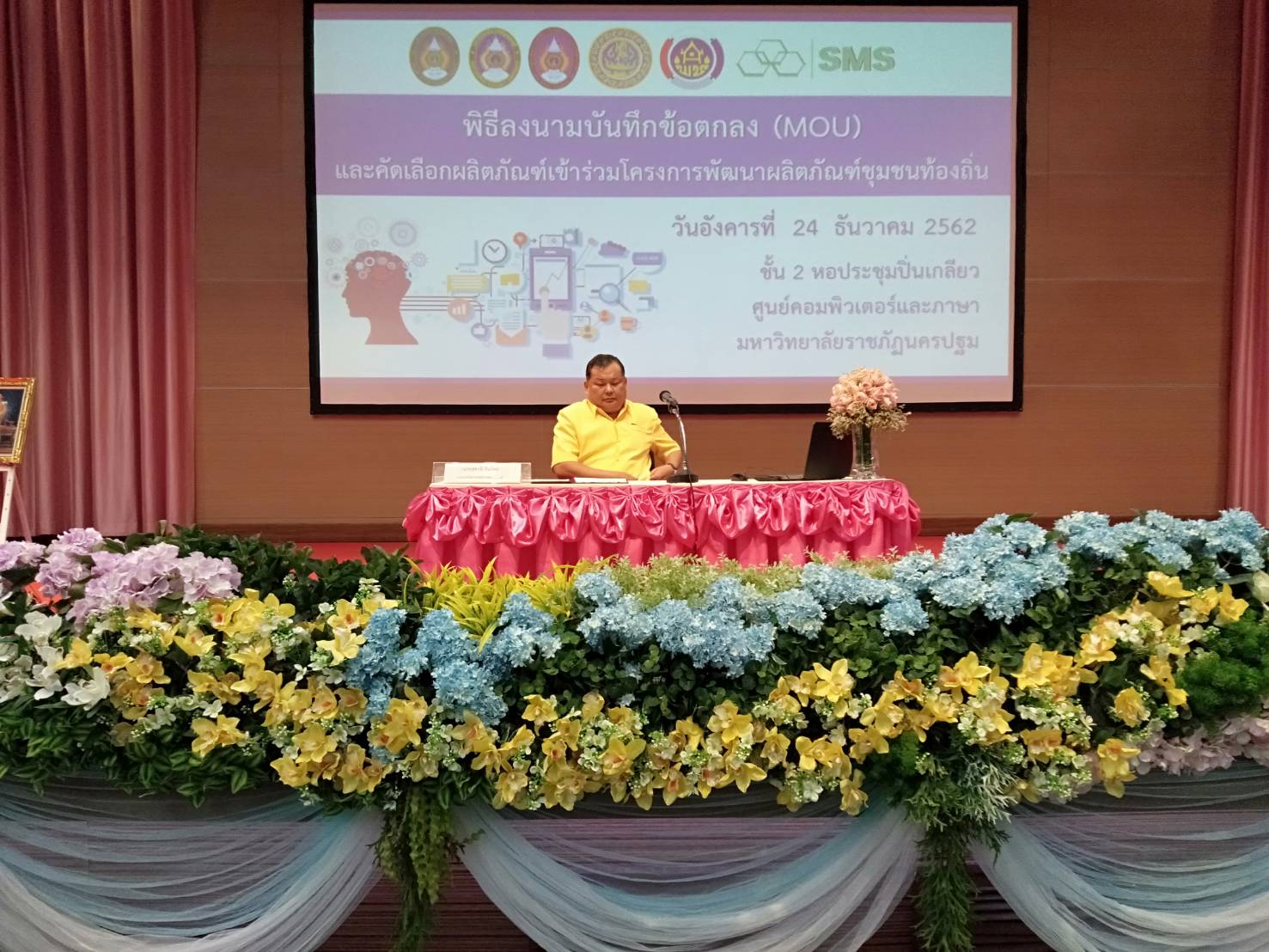 ราชบุรีร่วมพิธีลงนามบันทึกข้อตกลง(MOU)