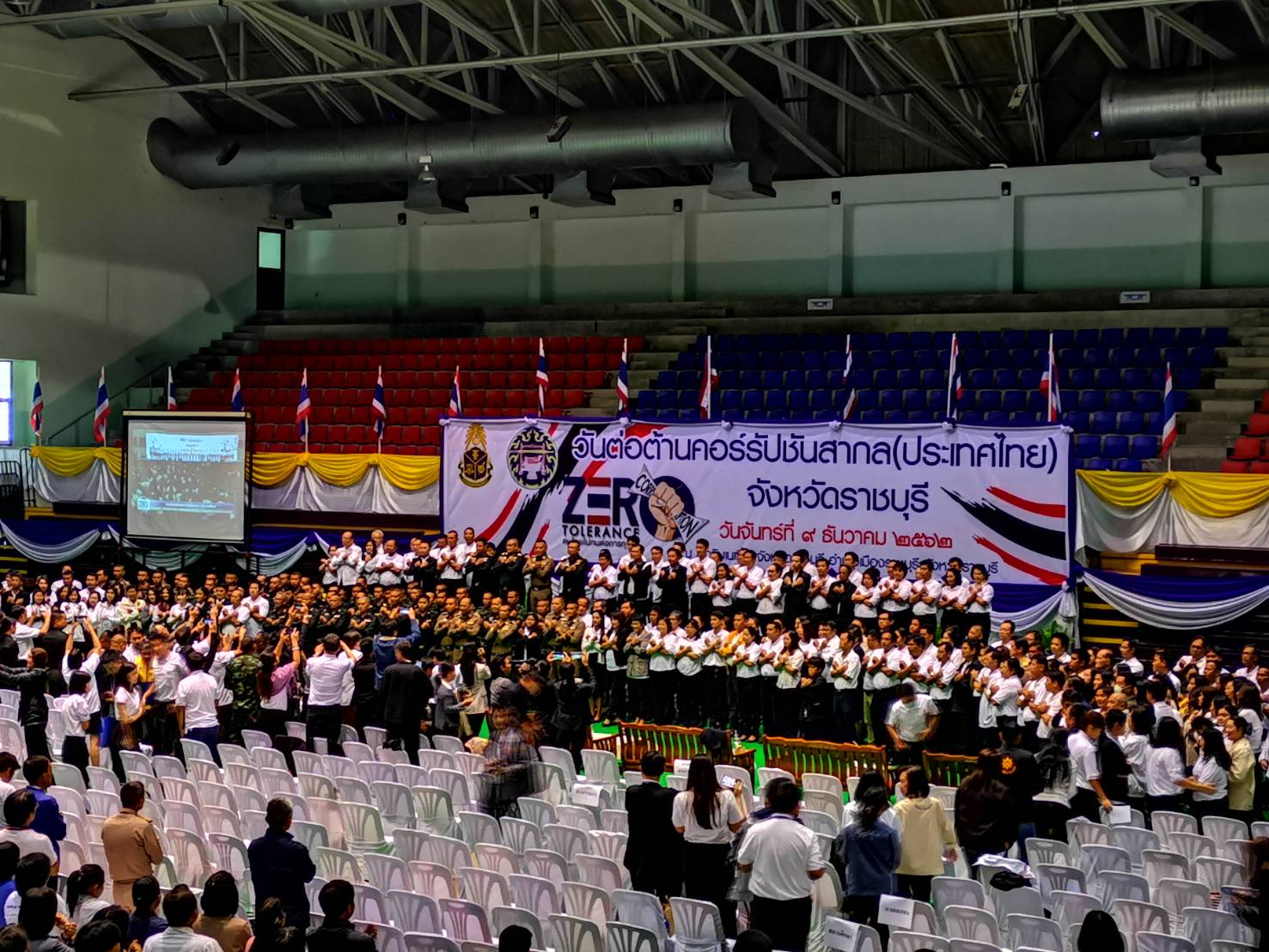 จังหวัดราชบุรี ร่วมกับ สำนักงาน ป.ป.ช. ภาคีทุกภาคส่วนจัดกิกรรมวันต่อต้านคอร์รัปชั่นสากล “Zero Tolerance คนไทยไม่ทนต่อการทุจริต”