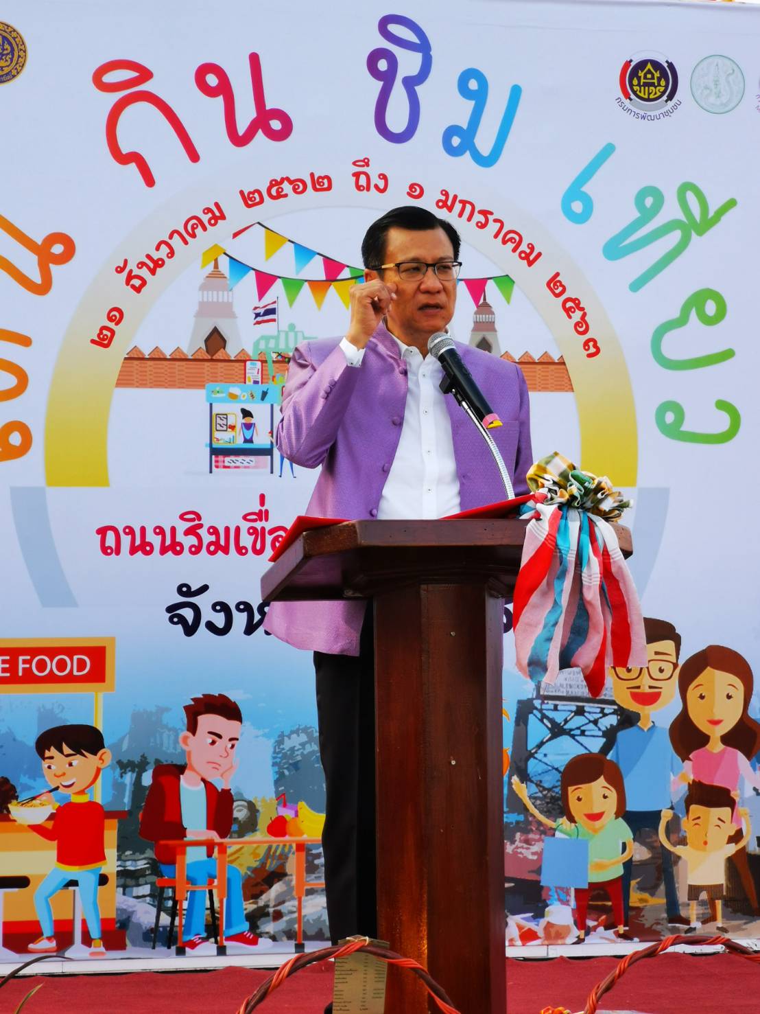 จังหวัดราชบุรี Kick off เปิดงาน “เดิน กิน ชิม เที่ยว ถนนริมเขื่อนรัฐประชาพัฒนาจังหวัดราชบุรี”