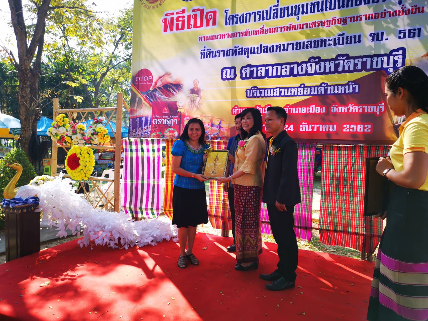 สำนักงานพัฒนาชุมชนจังหวัดราชบุรีร่วมพิธีเปิด “โครงการเปลี่ยนชุมชน เป็นห้องประชุม”