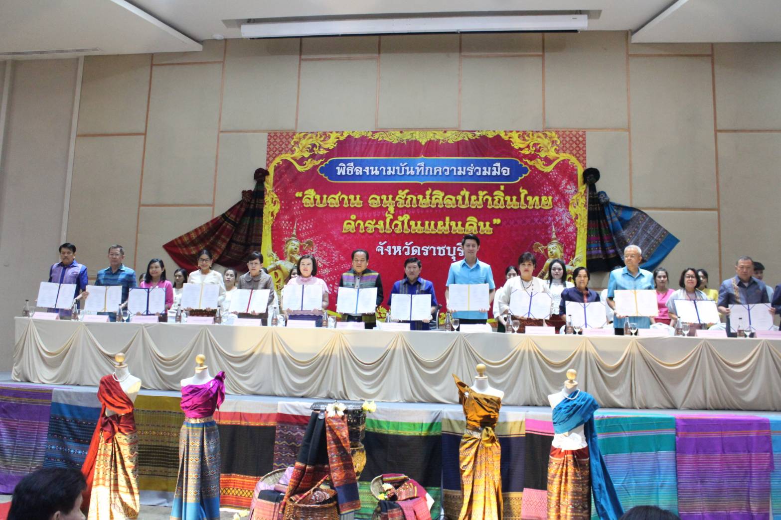 ราชบุรีร่วมใจ รณรงค์สวมใส่ผ้าไทย สืบสาน อนุรักษ์ศิลป์ผ้าถิ่นไทย ดำรงไว้ในแผ่นดิน