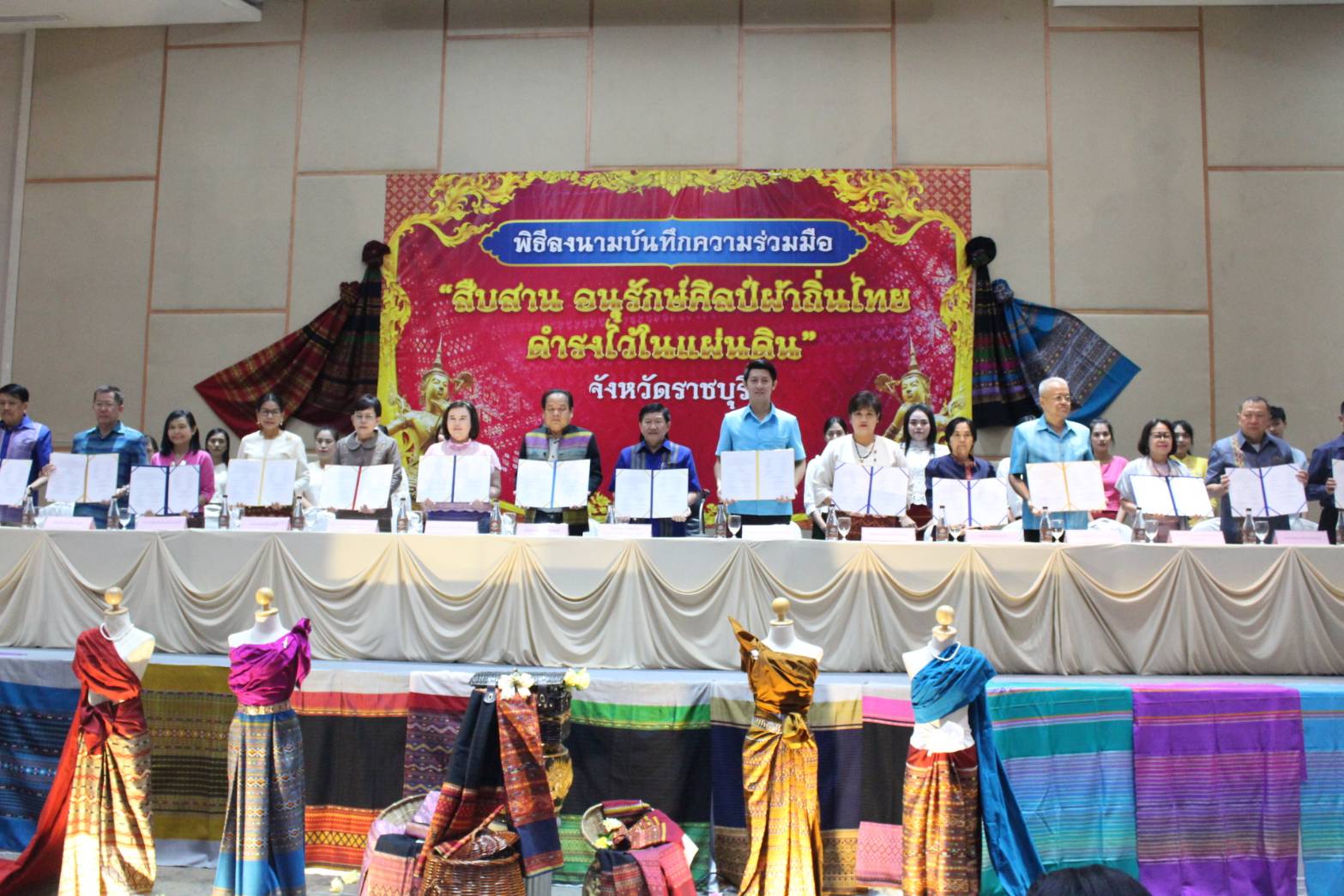 ราชบุรีร่วมใจ รณรงค์สวมใส่ผ้าไทย สืบสาน อนุรักษ์ศิลป์ผ้าถิ่นไทย ดำรงไว้ในแผ่นดิน