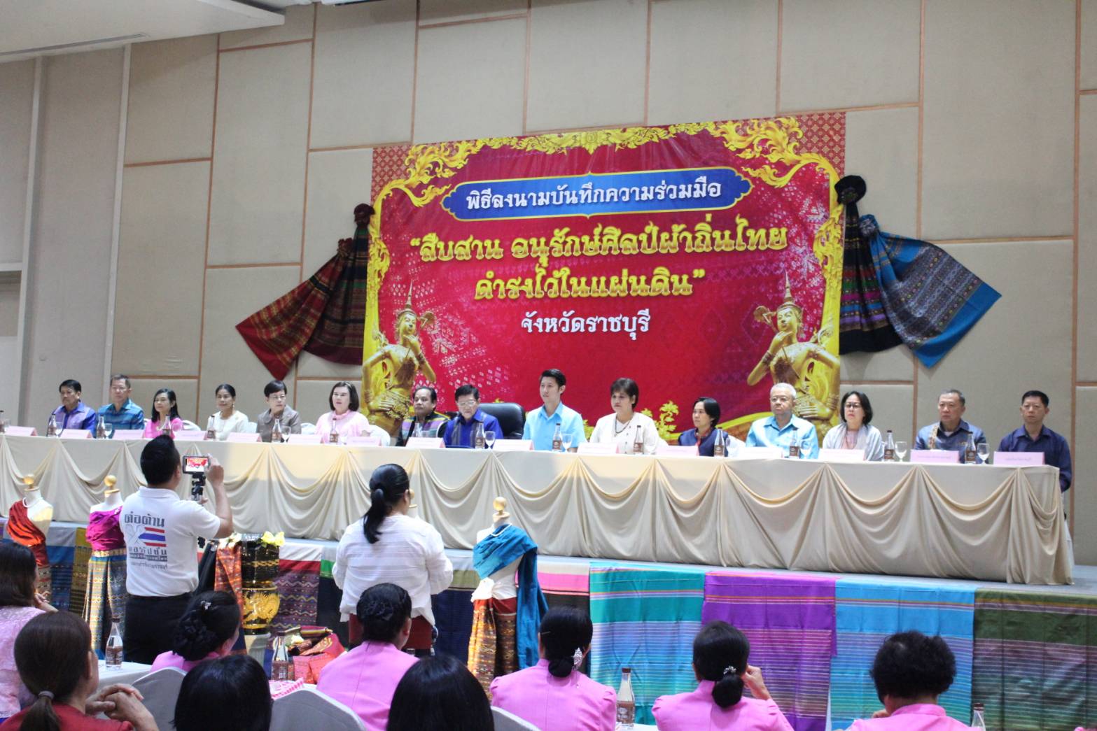 ราชบุรีร่วมใจ รณรงค์สวมใส่ผ้าไทย สืบสาน อนุรักษ์ศิลป์ผ้าถิ่นไทย ดำรงไว้ในแผ่นดิน