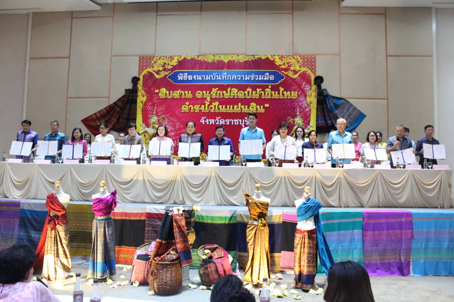 ราชบุรีร่วมใจ รณรงค์สวมใส่ผ้าไทย สืบสาน อนุรักษ์ศิลป์ผ้าถิ่นไทย ดำรงไว้ในแผ่นดิน