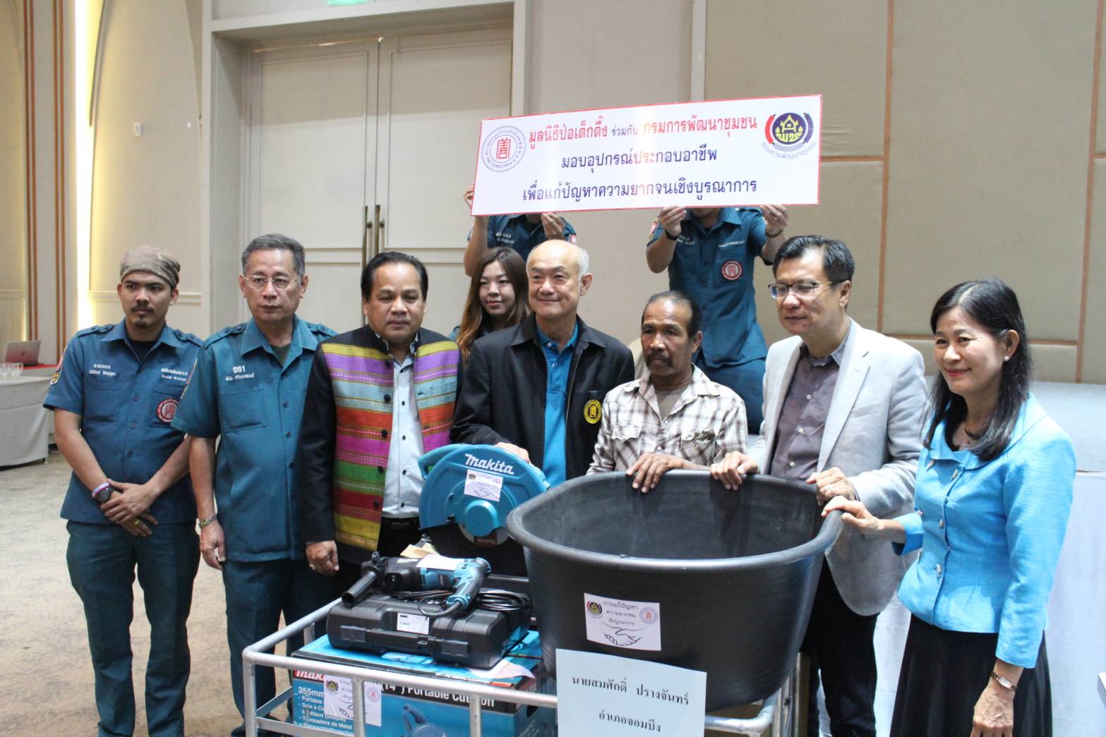 พช.ราชบุรี จับมือ ป่อเต็กตึ๊ง แก้จน มอบวัสดุอุปกรณ์ประกอบอาชีพ