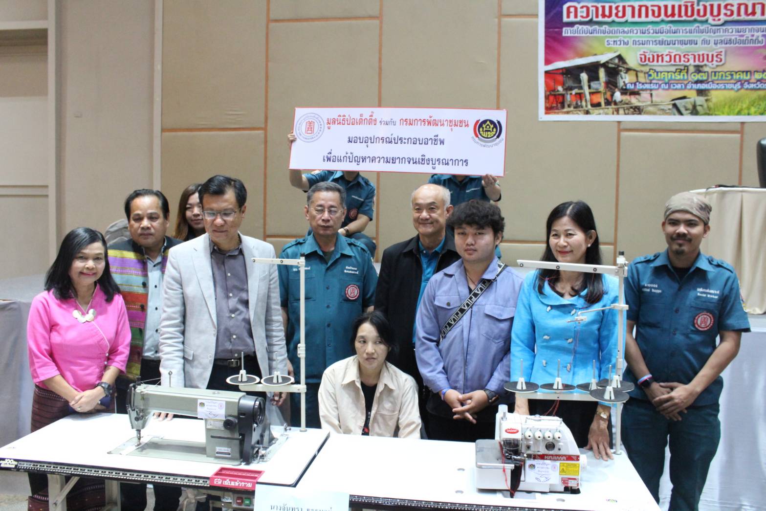 พช.ราชบุรี จับมือ ป่อเต็กตึ๊ง แก้จน มอบวัสดุอุปกรณ์ประกอบอาชีพ