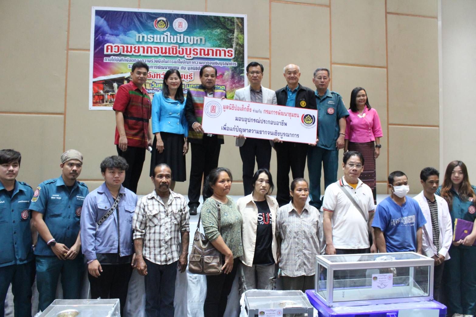 พช.ราชบุรี จับมือ ป่อเต็กตึ๊ง แก้จน มอบวัสดุอุปกรณ์ประกอบอาชีพ