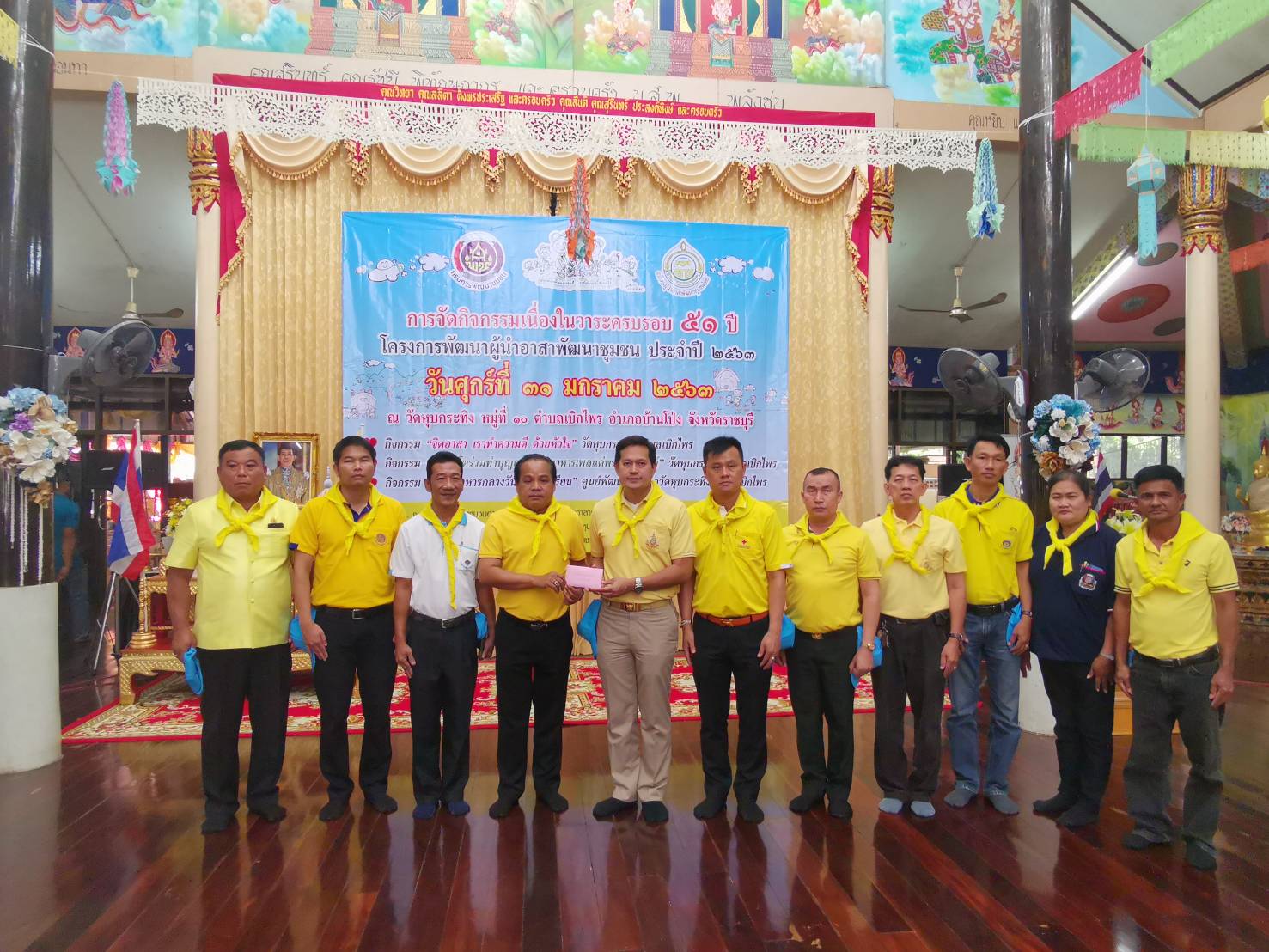 สพจ.ราชบุรี ร่วมกิจกรรมเนื่องในวาระครบรอบ 51 ปี โครงการพัฒนาผู้นำอาสาพัฒนาชุมชน