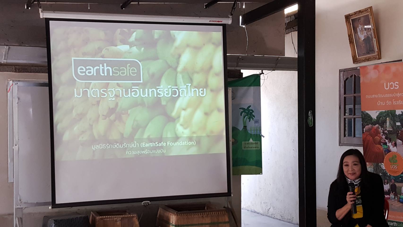 # กรมการพัฒนาชุมชน ศึกษาดูงานด้านเกษตรอินทรีย์วิถีไทย