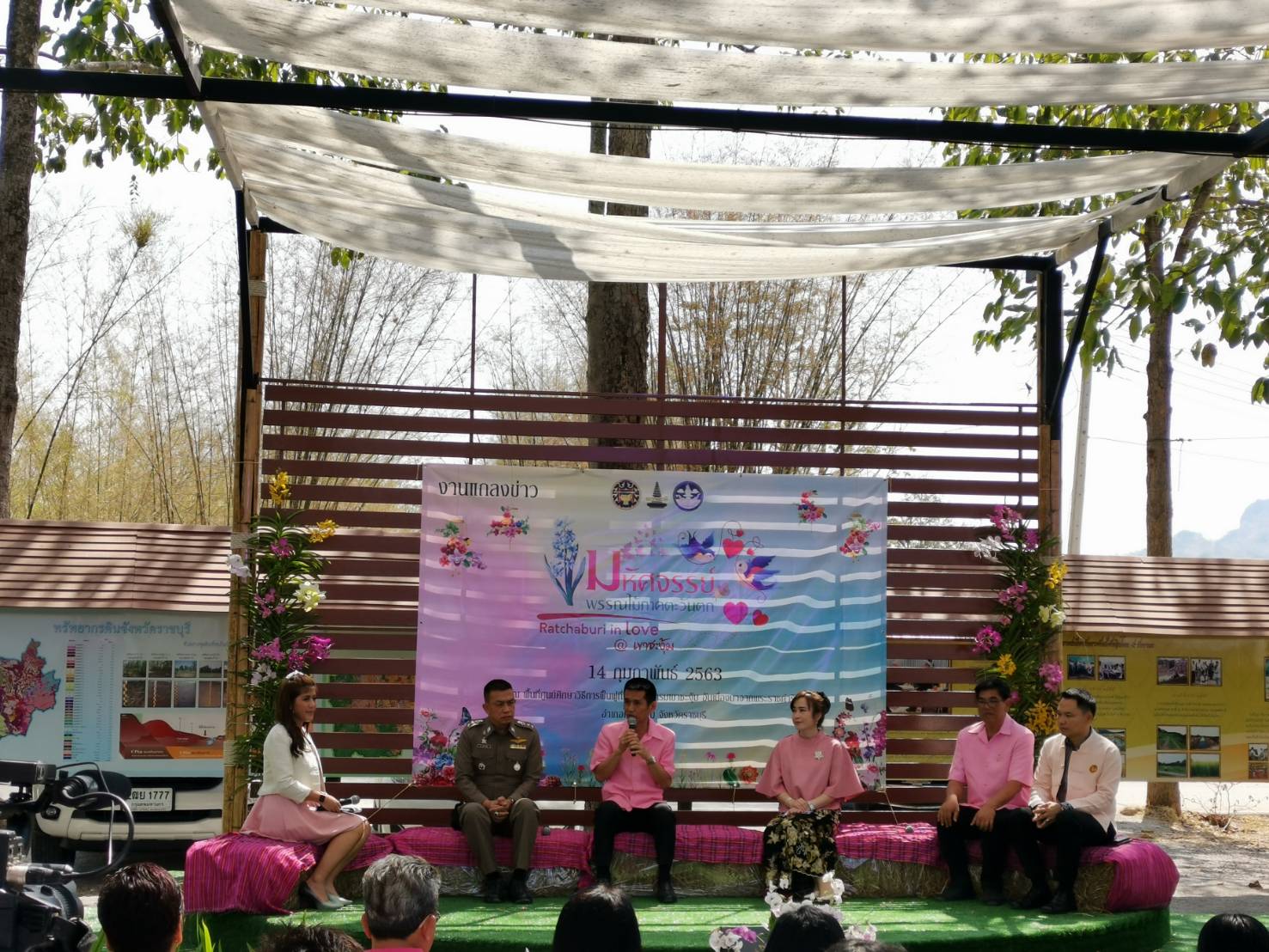 ราชบุรี แถลงข่าวการจัดงานมหัศจรรย์พรรณไม้ภาคตะวันตก Ratchaburi in love @ เขาชะงุ้ม