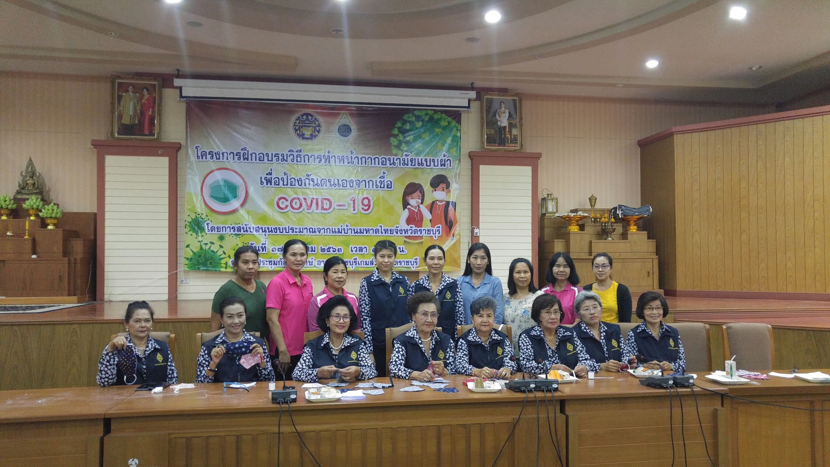 สำนักงานพัฒนาชุมชนจังหวัดราชบุรี เข้าร่วมโครงการฝึกอบรมการทำหน้ากากอนามัย แบบผ้าเพื่อป้องกันตนเองจากเชื้อ COVID-19