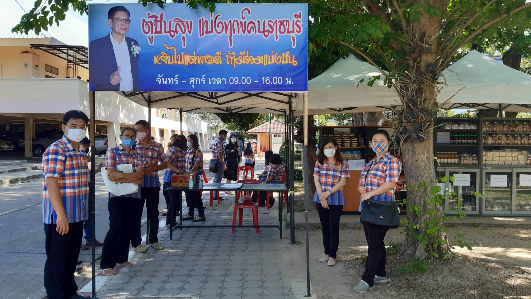 “ตู้ปันสุข แบ่งทุกข์คนราชบุรี” วันพุธที่ 20 พฤษภาคม 2563 เวลา 08.30 น. ณ บริเวณศาลากลางจังหวัดราชบุรี ดร.สุทธิรักษ์ หงสะมัต พัฒนาการจังหวัดราชบุรี พร้อมด้วย หัวหน้ากลุ่มงานฯ หัวหน้าฝ่ายฯ และเจ้าหน้าที่พัฒนาชุมชน สำนักงานพัฒาชุมชนจังหวัดราชบุรี ร่วมบริจาคข้าวสาร อาหารแห้ง   น้ำดื่ม และของใช้อื่น ๆ เพื่อนำมาใส่ตู้ปันสุข