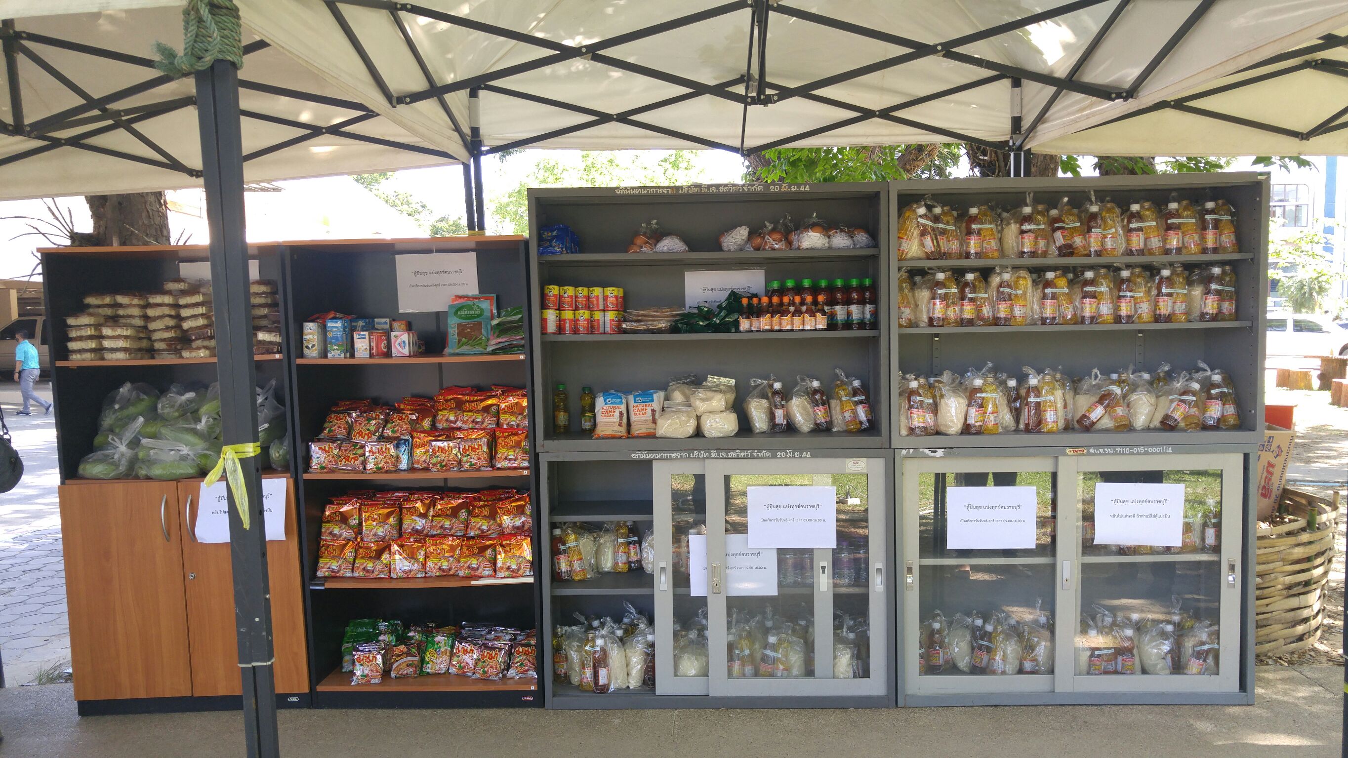 “ตู้ปันสุข แบ่งทุกข์คนราชบุรี” วันพุธที่ 20 พฤษภาคม 2563 เวลา 08.30 น. ณ บริเวณศาลากลางจังหวัดราชบุรี ดร.สุทธิรักษ์ หงสะมัต พัฒนาการจังหวัดราชบุรี พร้อมด้วย หัวหน้ากลุ่มงานฯ หัวหน้าฝ่ายฯ และเจ้าหน้าที่พัฒนาชุมชน สำนักงานพัฒาชุมชนจังหวัดราชบุรี ร่วมบริจาคข้าวสาร อาหารแห้ง   น้ำดื่ม และของใช้อื่น ๆ เพื่อนำมาใส่ตู้ปันสุข