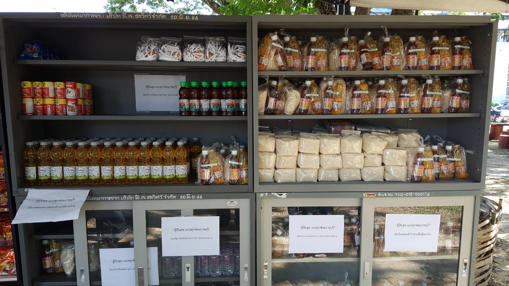 “ตู้ปันสุข แบ่งทุกข์คนราชบุรี” วันพุธที่ 20 พฤษภาคม 2563 เวลา 08.30 น. ณ บริเวณศาลากลางจังหวัดราชบุรี ดร.สุทธิรักษ์ หงสะมัต พัฒนาการจังหวัดราชบุรี พร้อมด้วย หัวหน้ากลุ่มงานฯ หัวหน้าฝ่ายฯ และเจ้าหน้าที่พัฒนาชุมชน สำนักงานพัฒาชุมชนจังหวัดราชบุรี ร่วมบริจาคข้าวสาร อาหารแห้ง   น้ำดื่ม และของใช้อื่น ๆ เพื่อนำมาใส่ตู้ปันสุข