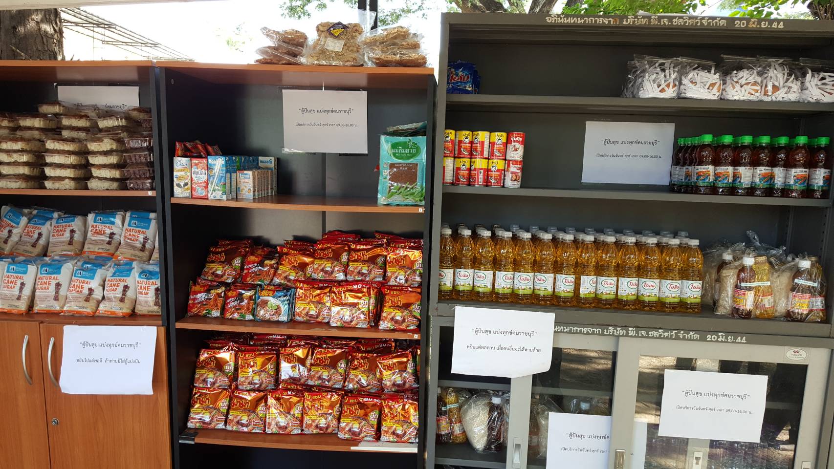 “ตู้ปันสุข แบ่งทุกข์คนราชบุรี” วันพุธที่ 20 พฤษภาคม 2563 เวลา 08.30 น. ณ บริเวณศาลากลางจังหวัดราชบุรี ดร.สุทธิรักษ์ หงสะมัต พัฒนาการจังหวัดราชบุรี พร้อมด้วย หัวหน้ากลุ่มงานฯ หัวหน้าฝ่ายฯ และเจ้าหน้าที่พัฒนาชุมชน สำนักงานพัฒาชุมชนจังหวัดราชบุรี ร่วมบริจาคข้าวสาร อาหารแห้ง   น้ำดื่ม และของใช้อื่น ๆ เพื่อนำมาใส่ตู้ปันสุข