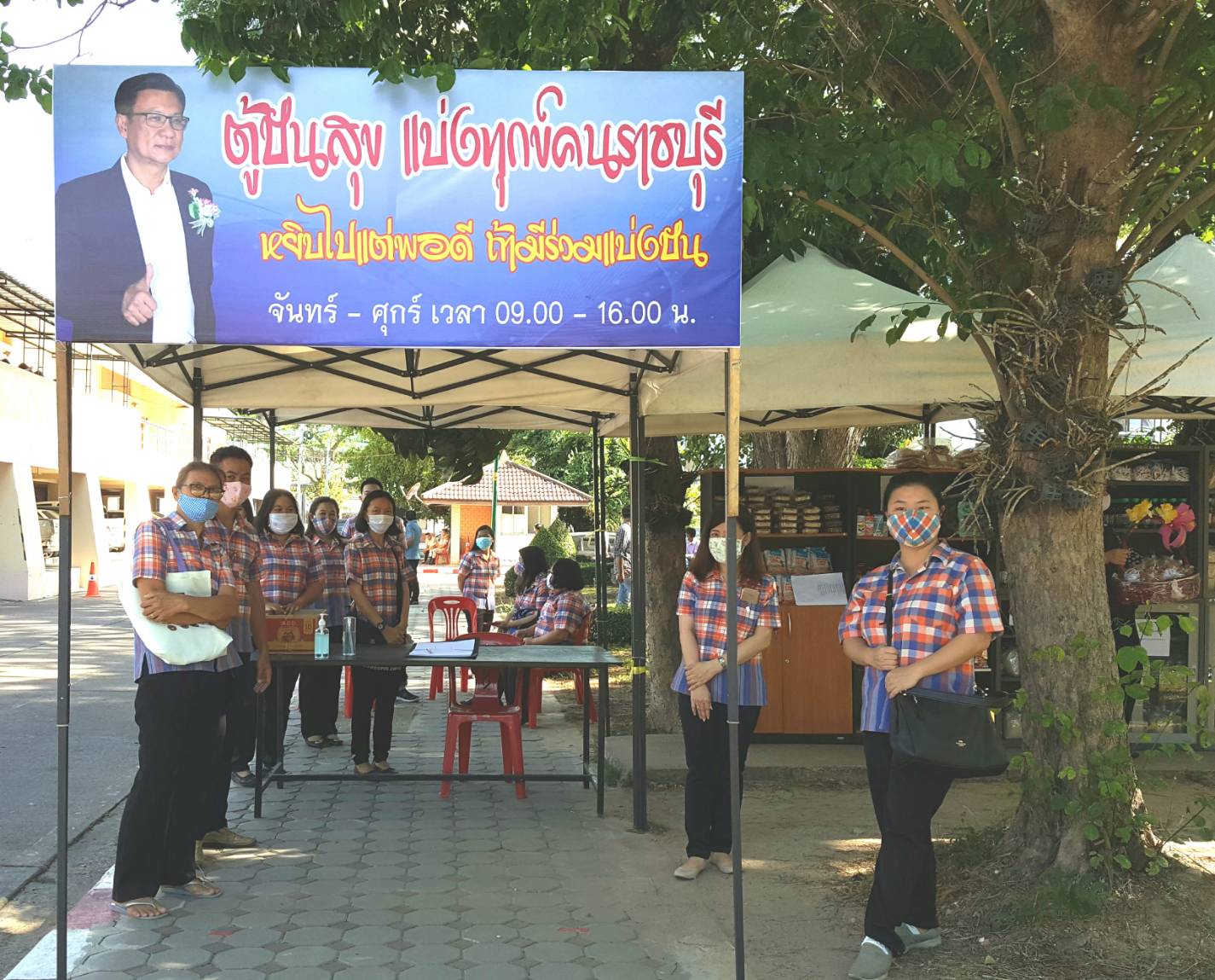 “ตู้ปันสุข แบ่งทุกข์คนราชบุรี” วันพุธที่ 20 พฤษภาคม 2563 เวลา 08.30 น. ณ บริเวณศาลากลางจังหวัดราชบุรี ดร.สุทธิรักษ์ หงสะมัต พัฒนาการจังหวัดราชบุรี พร้อมด้วย หัวหน้ากลุ่มงานฯ หัวหน้าฝ่ายฯ และเจ้าหน้าที่พัฒนาชุมชน สำนักงานพัฒาชุมชนจังหวัดราชบุรี ร่วมบริจาคข้าวสาร อาหารแห้ง   น้ำดื่ม และของใช้อื่น ๆ เพื่อนำมาใส่ตู้ปันสุข