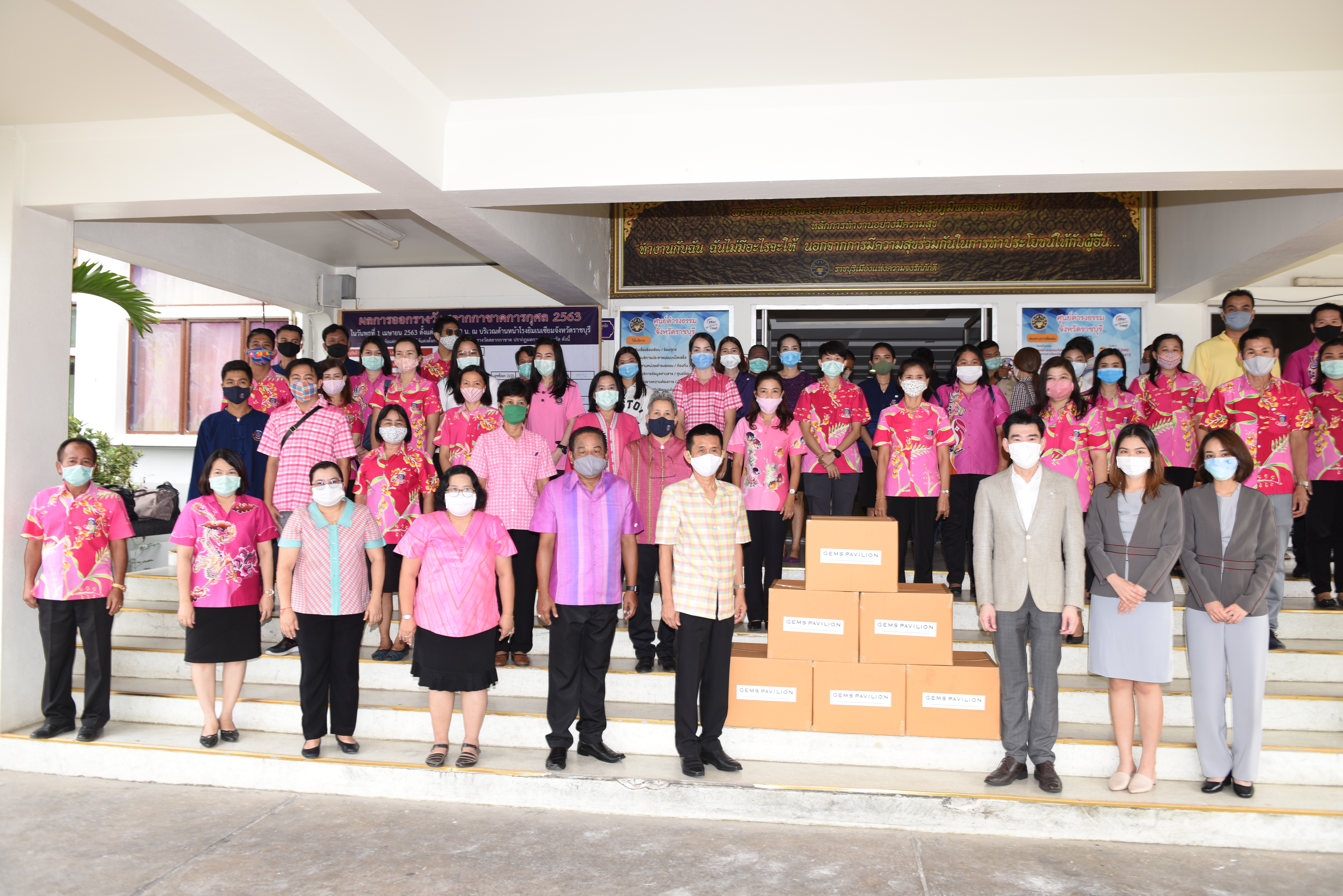 …คนราชบุรี ไม่ทิ้งกัน…วันอังคารที่ 12 พฤษภาคม 2563 เวลา 08.30 น. ณ ศาลากลางจังหวัดราชบุรี นายวิสาห์ พูลศิริรัตน์      รองผู้ว่าราชการจังหวัดราชบุรี รับมอบกล่องยังชีพ จาก บริษัท เจมส์ พาวิลเลี่ยน จำนวน 200 กล่อง