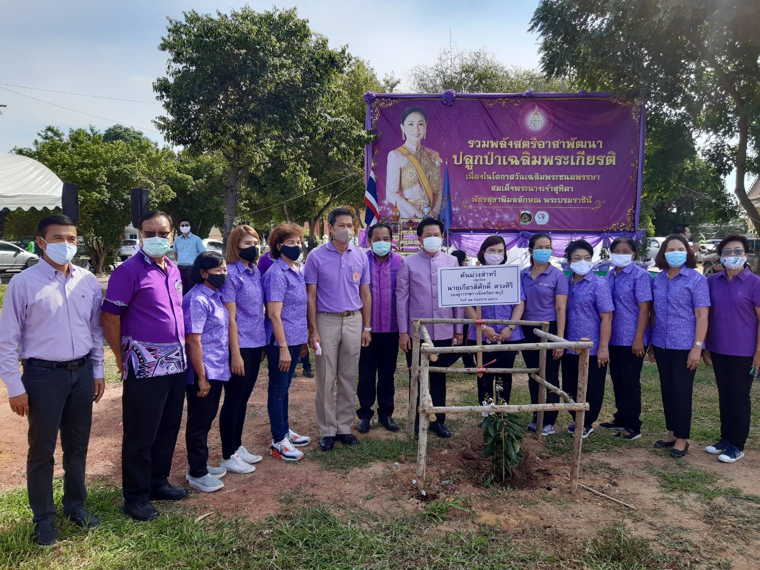 ราชบุรีรวมพลังสตรีอาสาพัฒนา ปลูกป่าเฉลิมพระเกียรติ เนื่องในโอกาสวันเฉลิมพระชนมพรรษา สมเด็จพระนางเจ้าสุทิดา พัชรสุธาพิมลลักษณ์ พระบรมราชินี