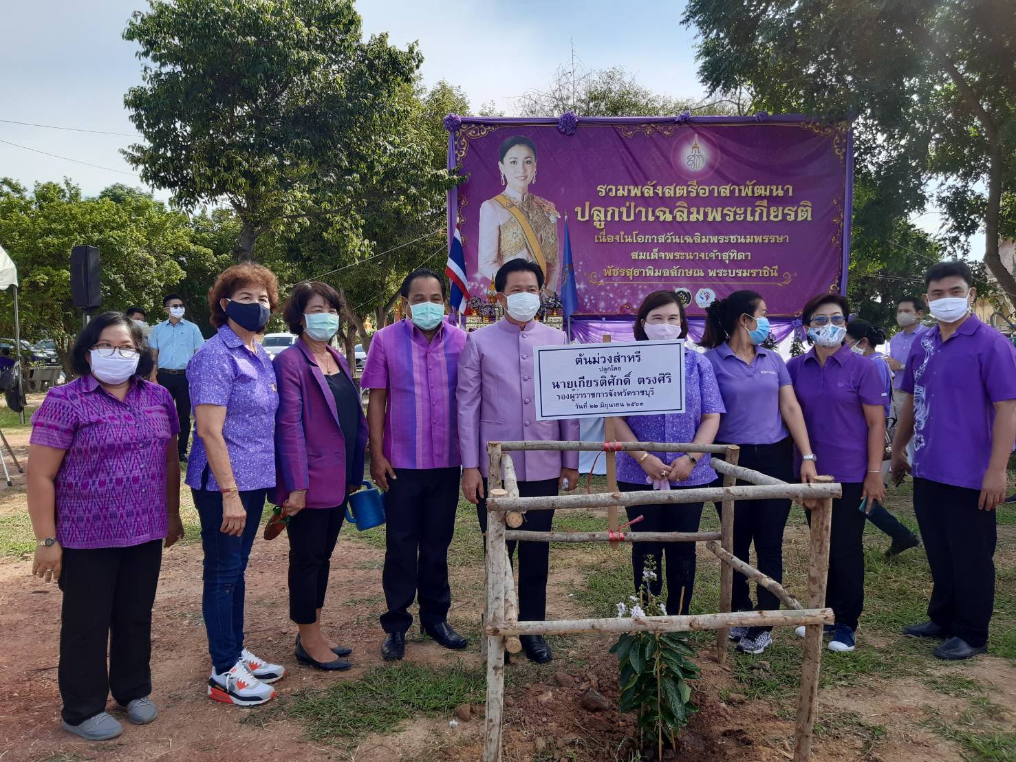 ราชบุรีรวมพลังสตรีอาสาพัฒนา ปลูกป่าเฉลิมพระเกียรติ เนื่องในโอกาสวันเฉลิมพระชนมพรรษา สมเด็จพระนางเจ้าสุทิดา พัชรสุธาพิมลลักษณ์ พระบรมราชินี