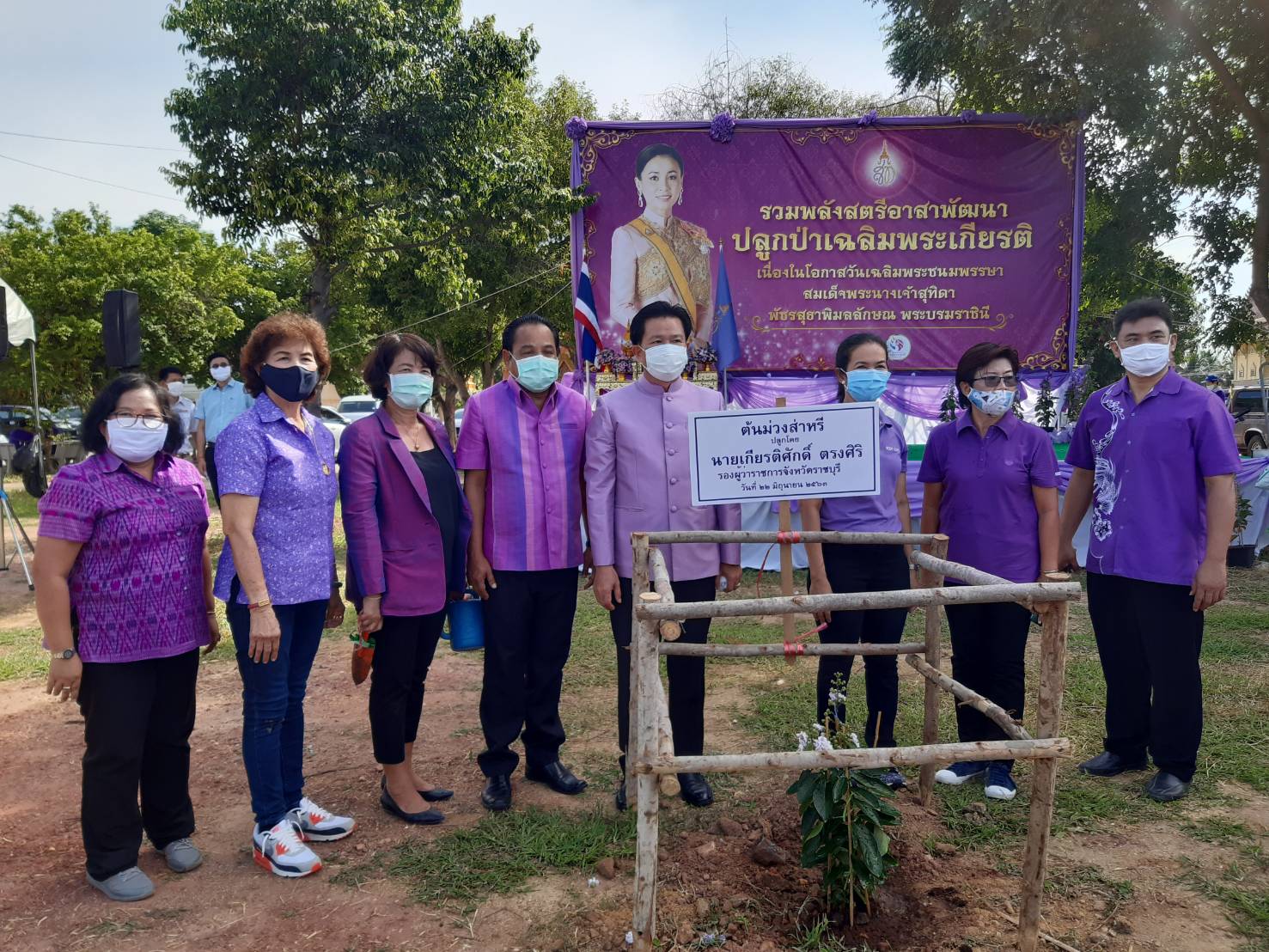 ราชบุรีรวมพลังสตรีอาสาพัฒนา ปลูกป่าเฉลิมพระเกียรติ เนื่องในโอกาสวันเฉลิมพระชนมพรรษา สมเด็จพระนางเจ้าสุทิดา พัชรสุธาพิมลลักษณ์ พระบรมราชินี