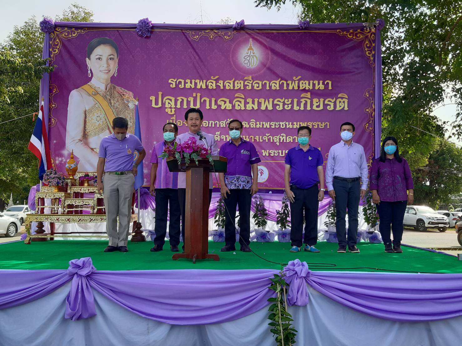 ราชบุรีรวมพลังสตรีอาสาพัฒนา ปลูกป่าเฉลิมพระเกียรติ เนื่องในโอกาสวันเฉลิมพระชนมพรรษา สมเด็จพระนางเจ้าสุทิดา พัชรสุธาพิมลลักษณ์ พระบรมราชินี