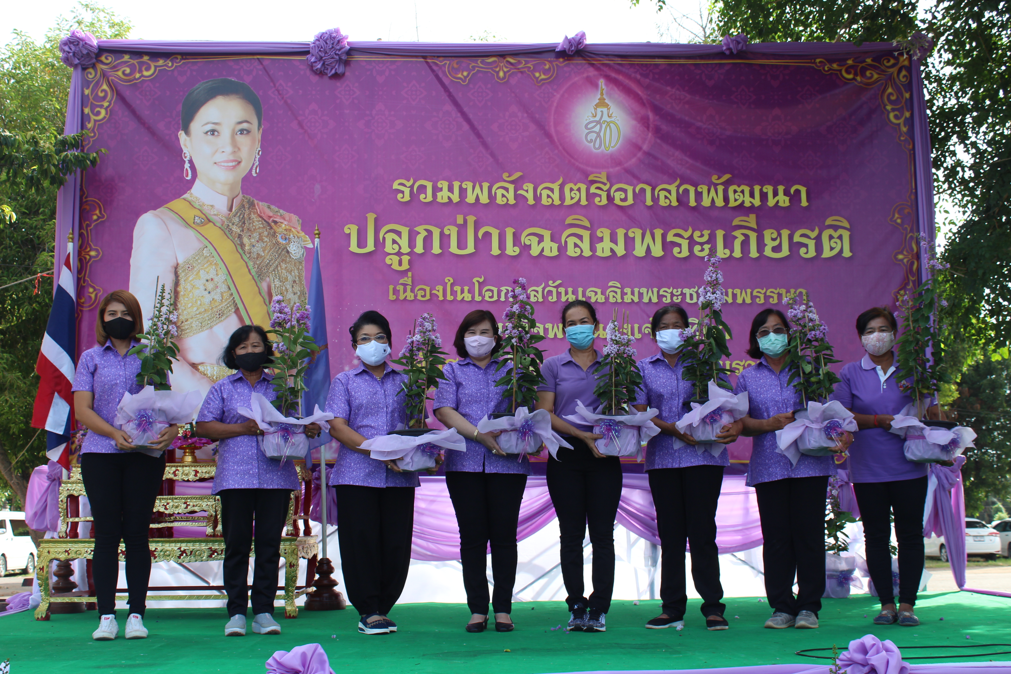 ราชบุรีรวมพลังสตรีอาสาพัฒนา ปลูกป่าเฉลิมพระเกียรติ เนื่องในโอกาสวันเฉลิมพระชนมพรรษา สมเด็จพระนางเจ้าสุทิดา พัชรสุธาพิมลลักษณ์ พระบรมราชินี