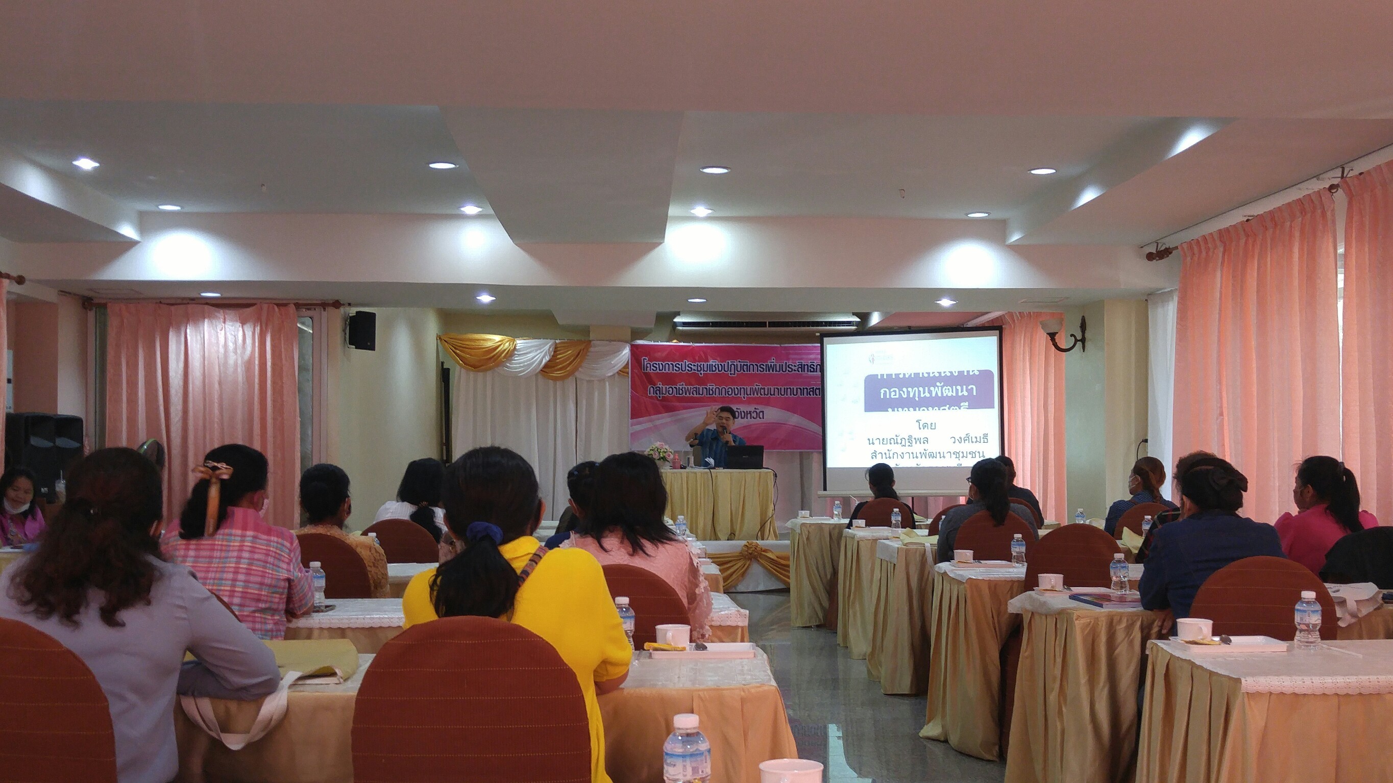 ราชบุรีเพิ่มประสิทธิภาพกลุ่มอาชีพสมาชิกกองทุนพัฒนาบทบาทสตรี รุ่นที่ 1
